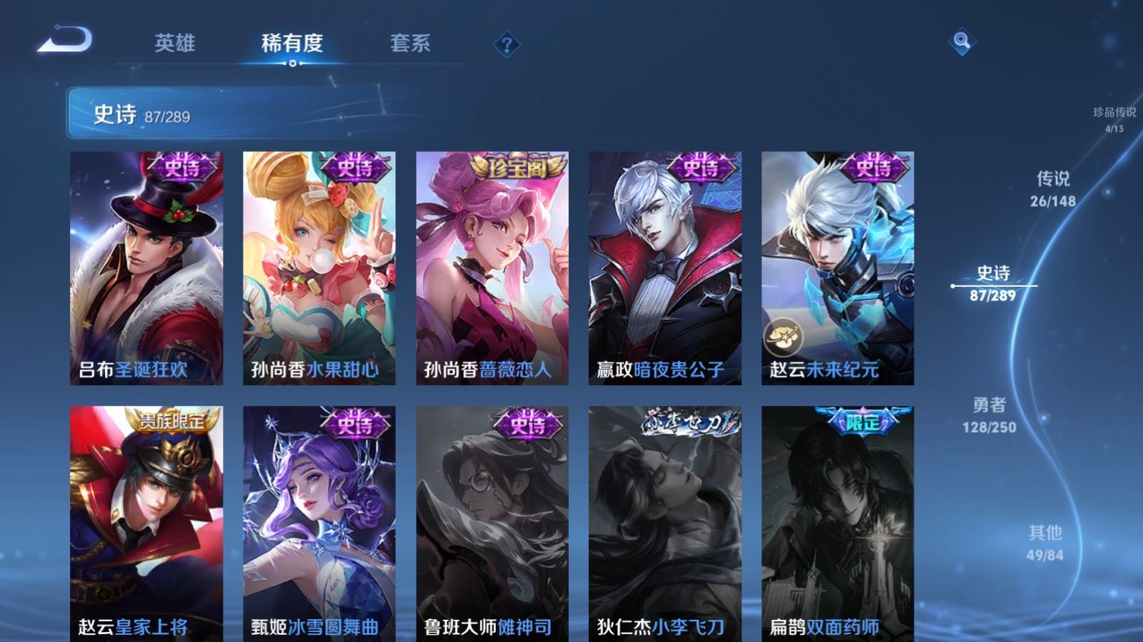 WZMMN4623736王者荣耀账号详情图22 WZMMN4623736王者荣耀账号详情图22