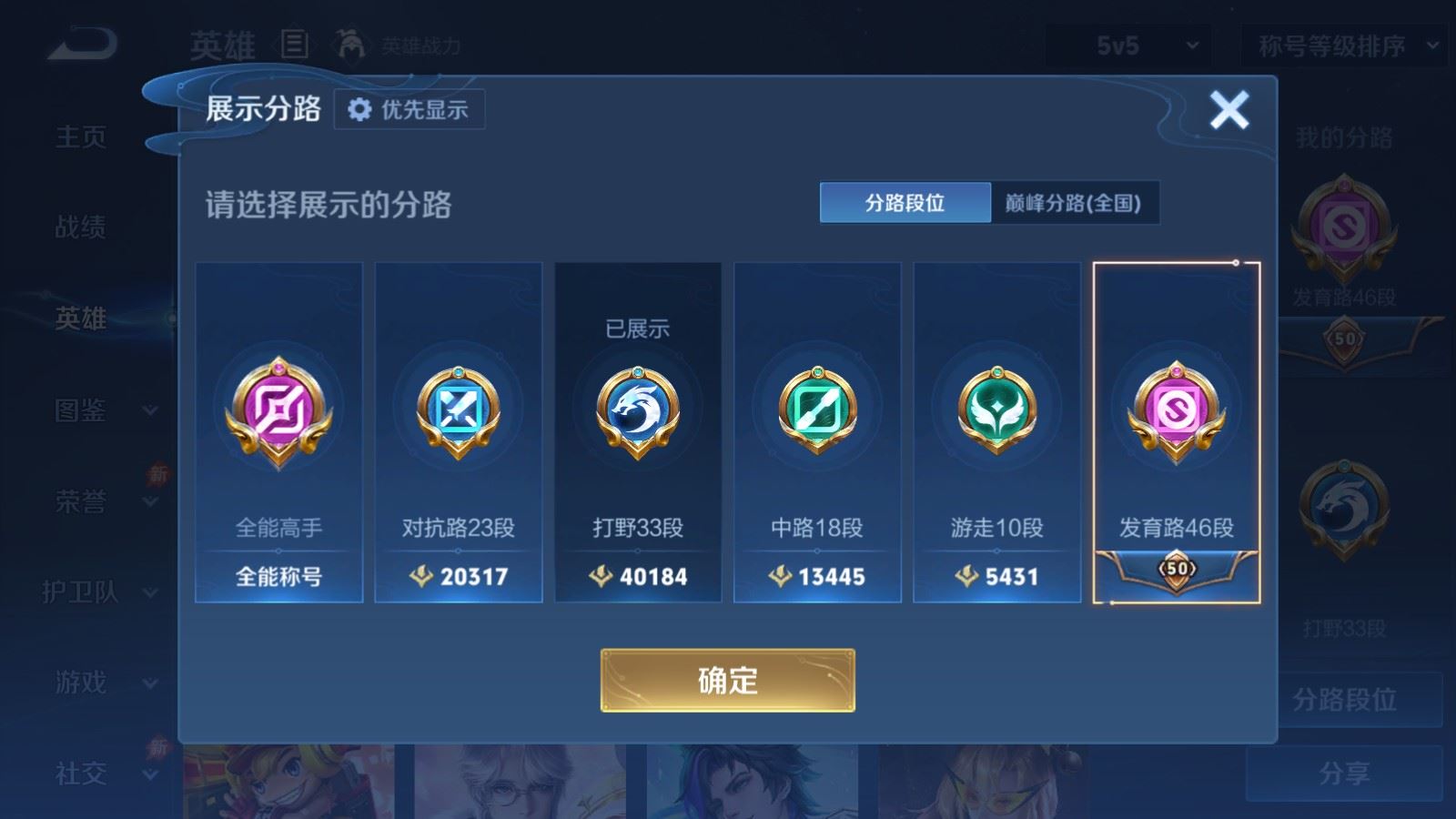WZMMN4623759王者荣耀账号详情图5 WZMMN4623759王者荣耀账号详情图5