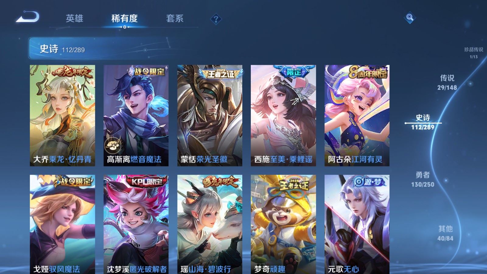 WZLX4685040王者荣耀账号详情图16