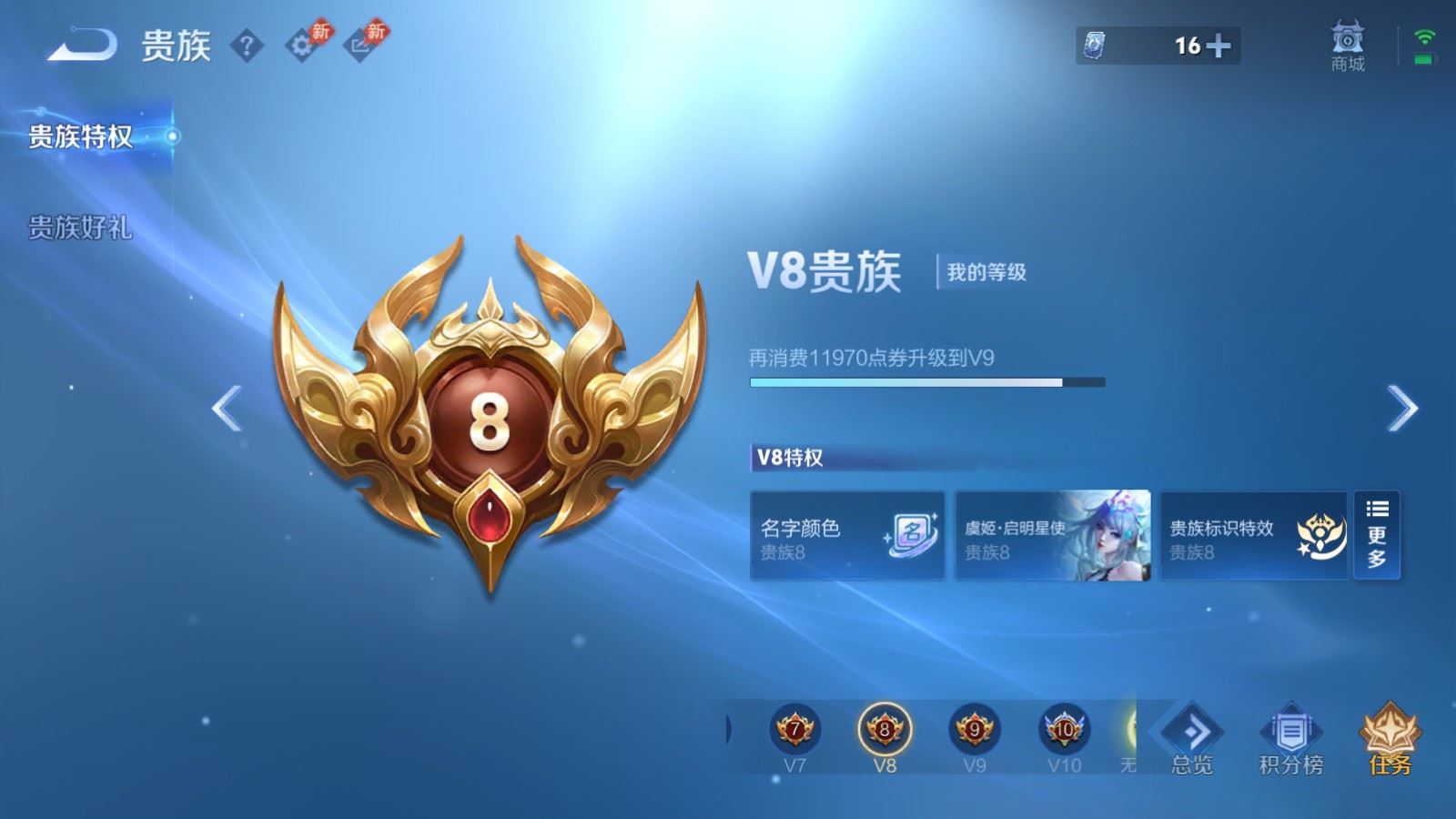 WZMMN4623778王者荣耀账号详情图25 WZMMN4623778王者荣耀账号详情图25