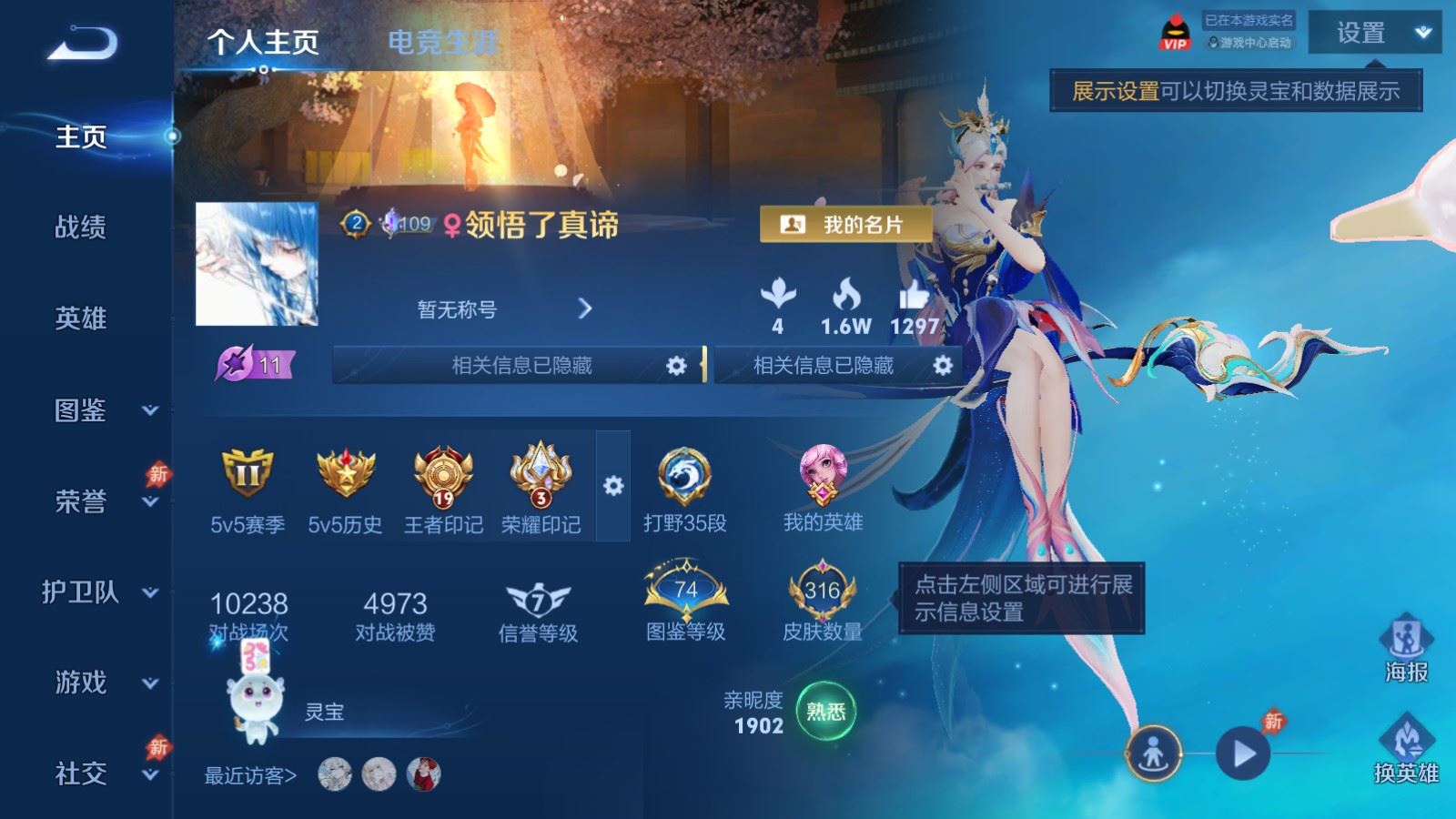 WZMMN4623757王者荣耀账号详情图2 WZMMN4623757王者荣耀账号详情图2