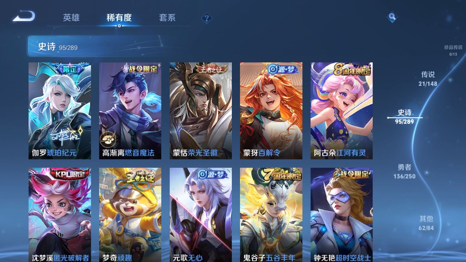 WZMMN4623757王者荣耀账号详情图14 WZMMN4623757王者荣耀账号详情图14