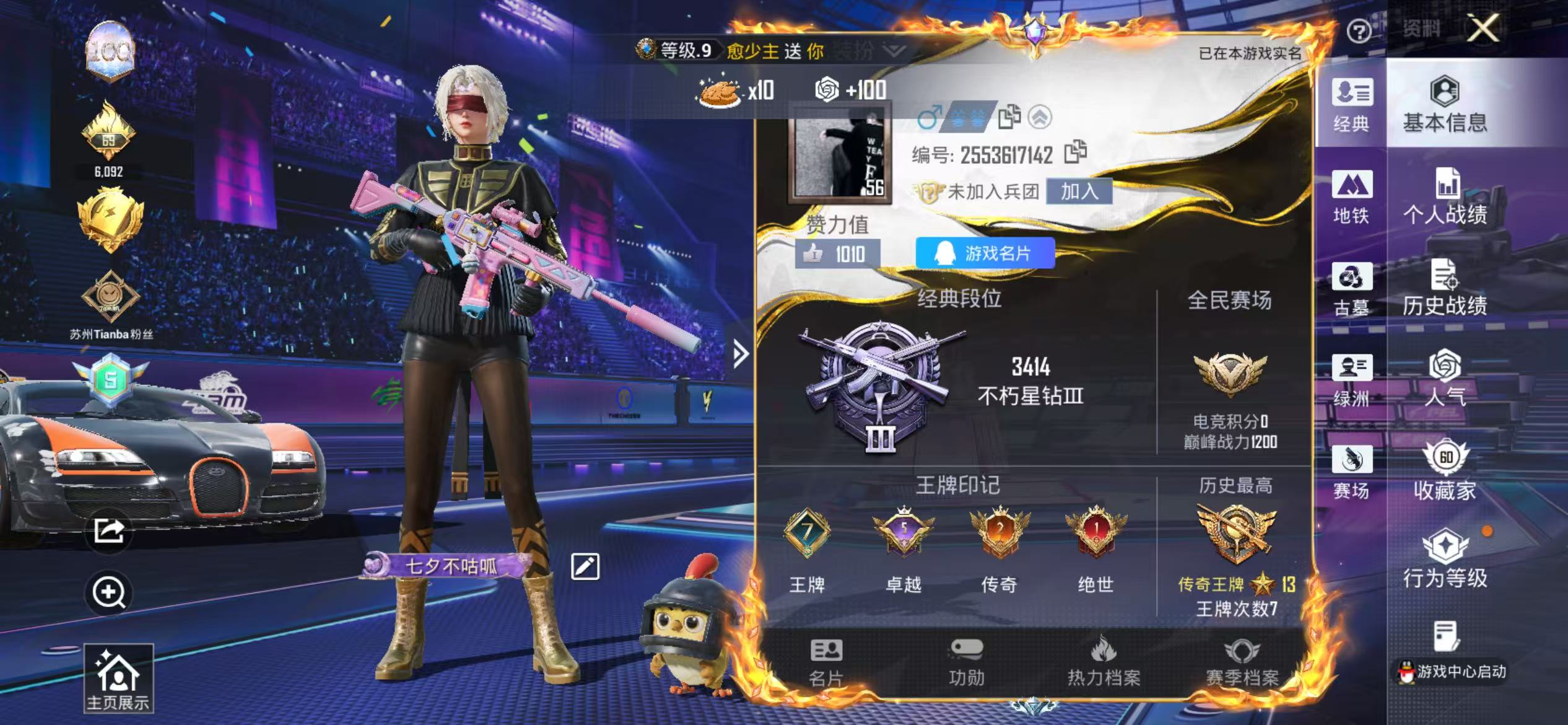 账号详情图片