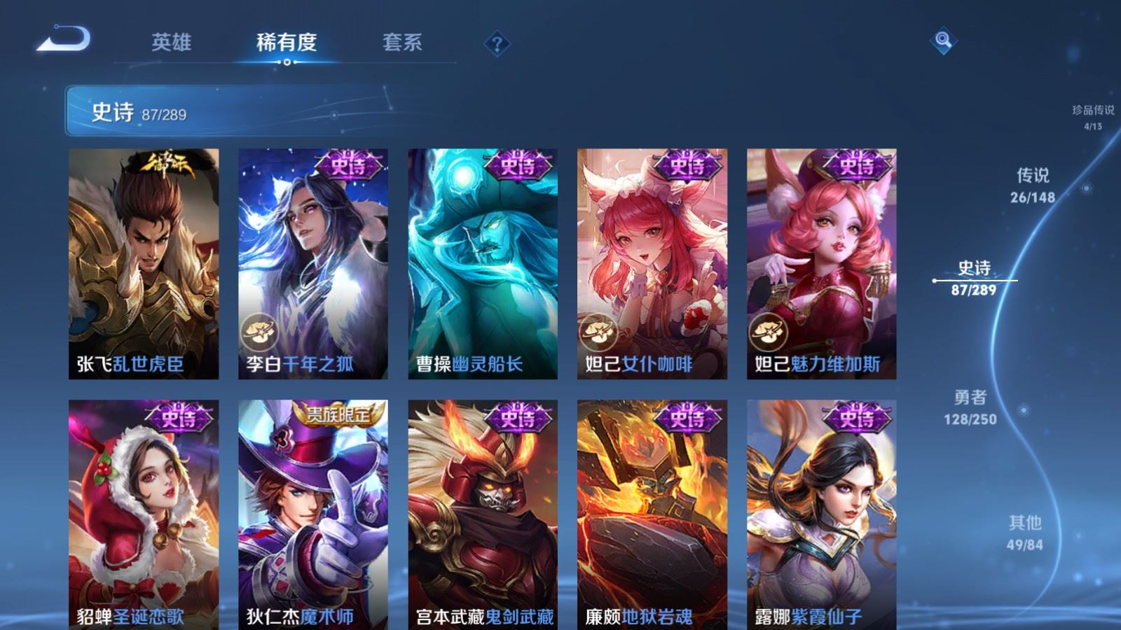 WZMMN4623736王者荣耀账号详情图21 WZMMN4623736王者荣耀账号详情图21
