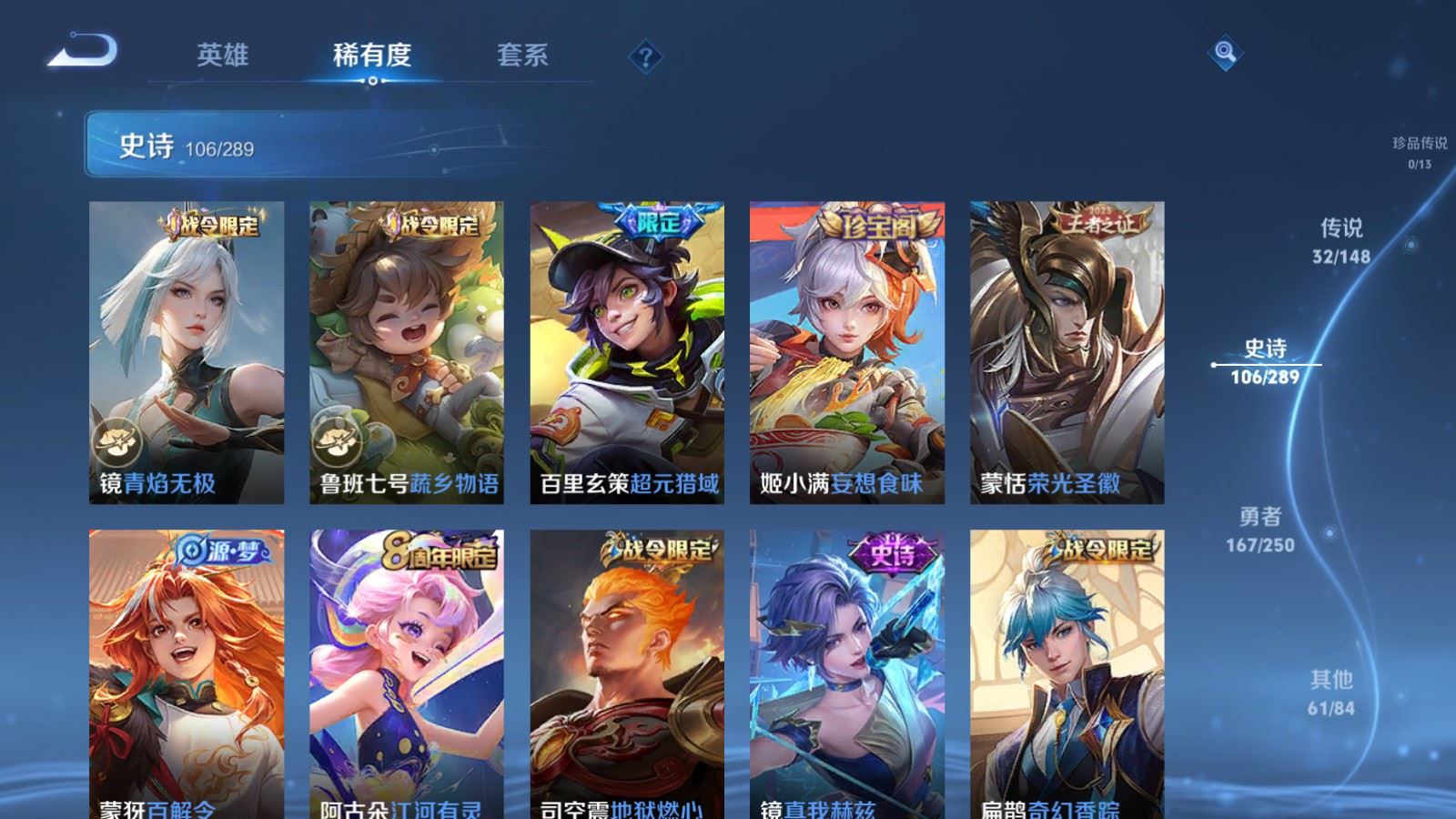 WZMMN4623778王者荣耀账号详情图16 WZMMN4623778王者荣耀账号详情图16