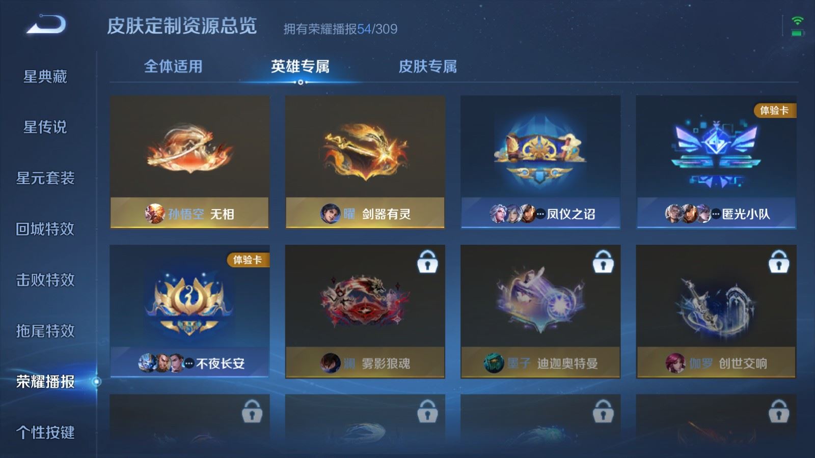 WZMMN4623778王者荣耀账号详情图26 WZMMN4623778王者荣耀账号详情图26