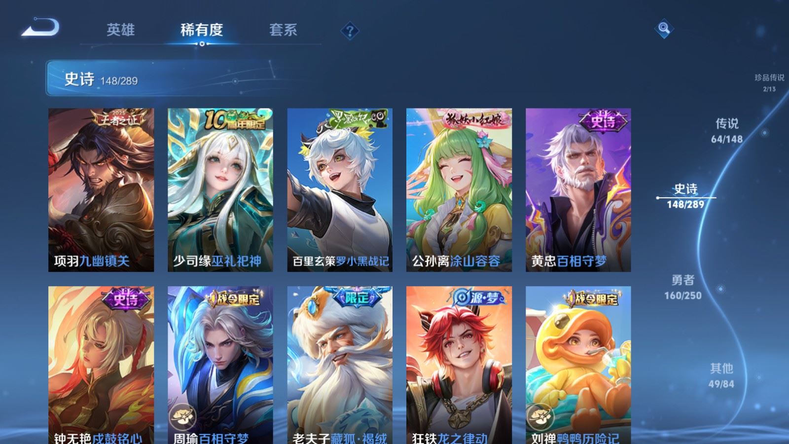 WZLX4685098王者荣耀账号详情图18 WZLX4685098王者荣耀账号详情图18