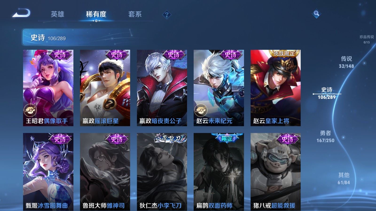 WZMMN4623778王者荣耀账号详情图24 WZMMN4623778王者荣耀账号详情图24