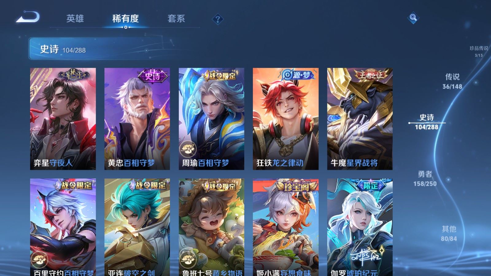 WZLX4684990王者荣耀账号详情图15 WZLX4684990王者荣耀账号详情图15