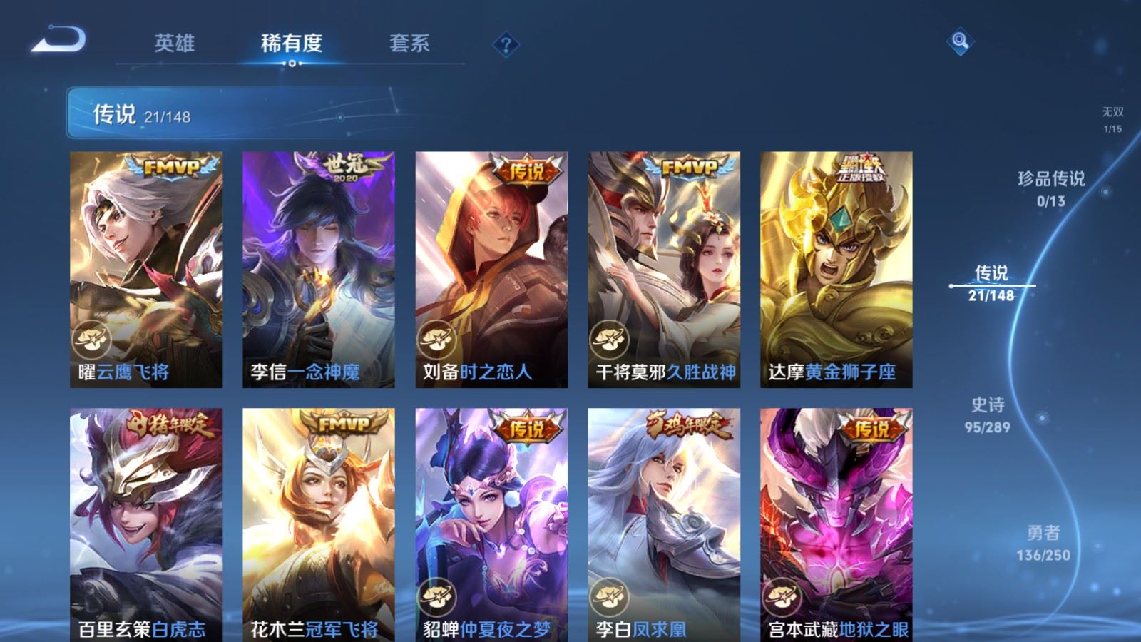 WZMMN4623757王者荣耀账号详情图11 WZMMN4623757王者荣耀账号详情图11