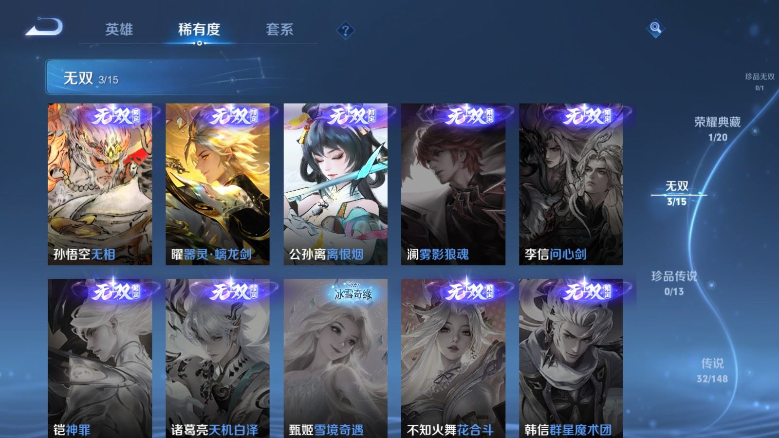 WZMMN4623778王者荣耀账号详情图9 WZMMN4623778王者荣耀账号详情图9