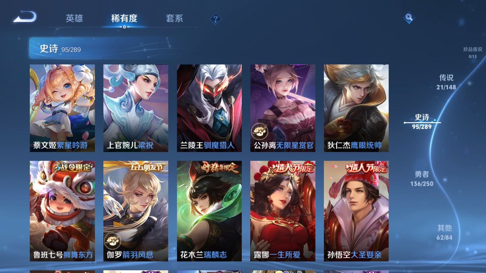 WZMMN4623757王者荣耀账号详情图18 WZMMN4623757王者荣耀账号详情图18