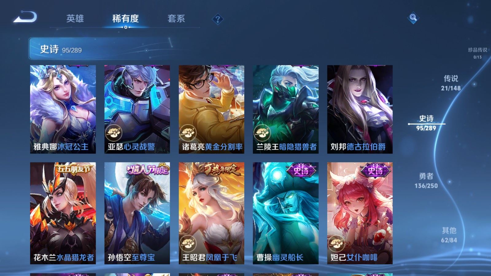 WZMMN4623757王者荣耀账号详情图20 WZMMN4623757王者荣耀账号详情图20