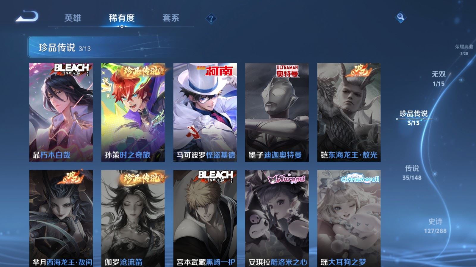 WZMMN4623759王者荣耀账号详情图10 WZMMN4623759王者荣耀账号详情图10
