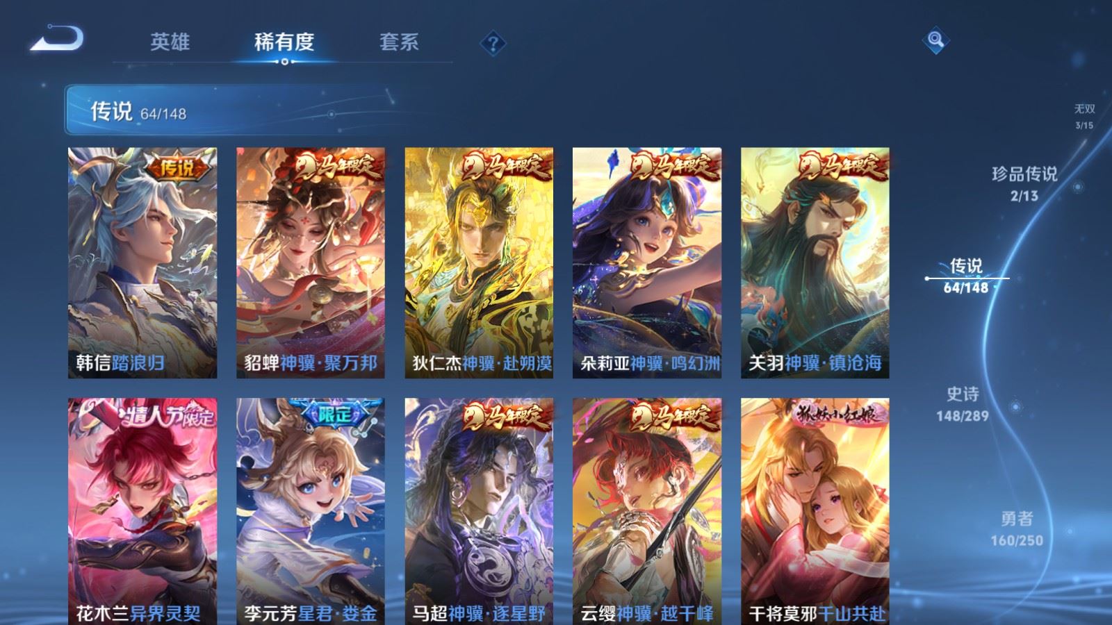 WZLX4685098王者荣耀账号详情图10 WZLX4685098王者荣耀账号详情图10