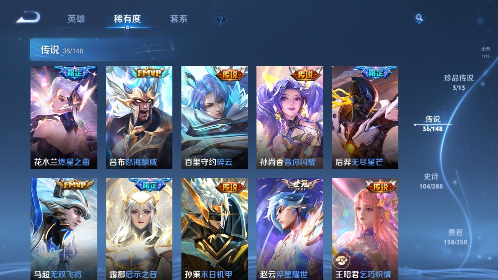 WZLX4684990王者荣耀账号详情图11 WZLX4684990王者荣耀账号详情图11