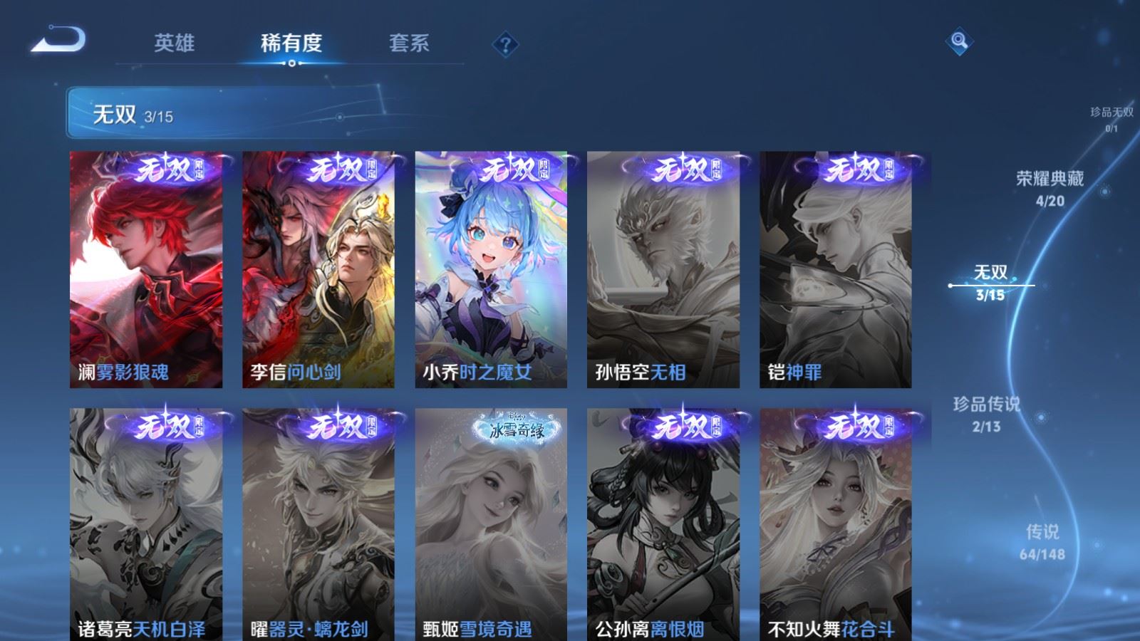 WZLX4685098王者荣耀账号详情图8 WZLX4685098王者荣耀账号详情图8