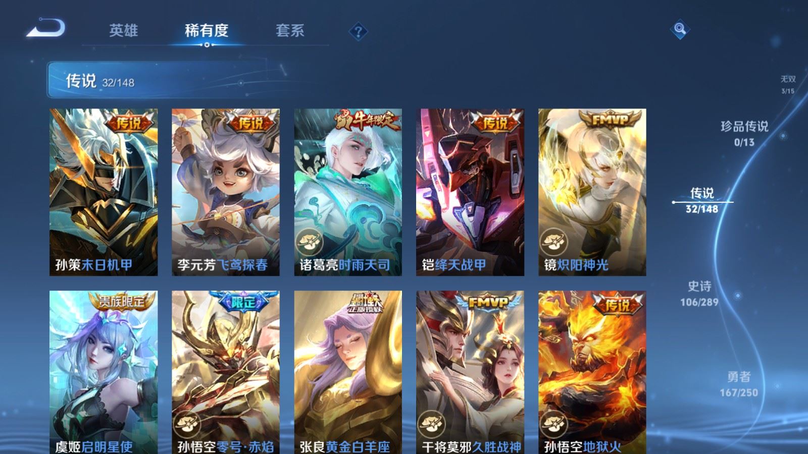 WZMMN4623778王者荣耀账号详情图12 WZMMN4623778王者荣耀账号详情图12