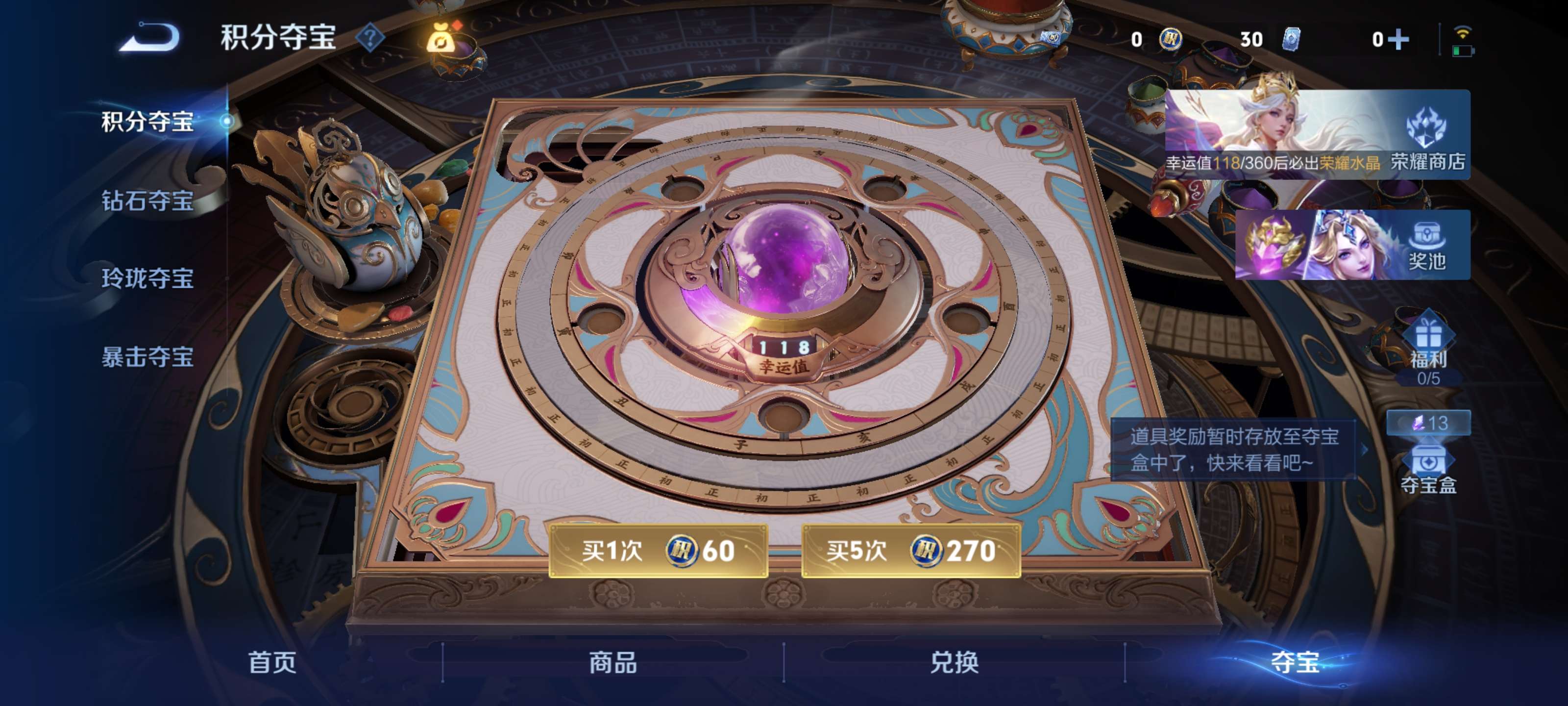 WZMMN4651886王者荣耀账号详情图12 WZMMN4651886王者荣耀账号详情图12
