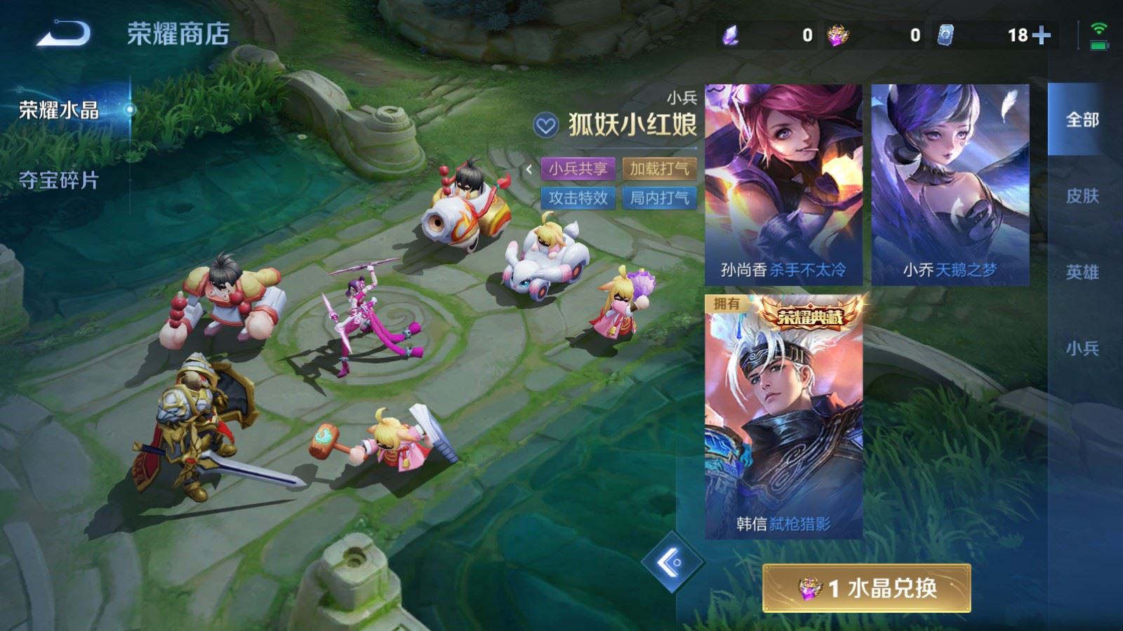 WZLX4684990王者荣耀账号详情图30 WZLX4684990王者荣耀账号详情图30