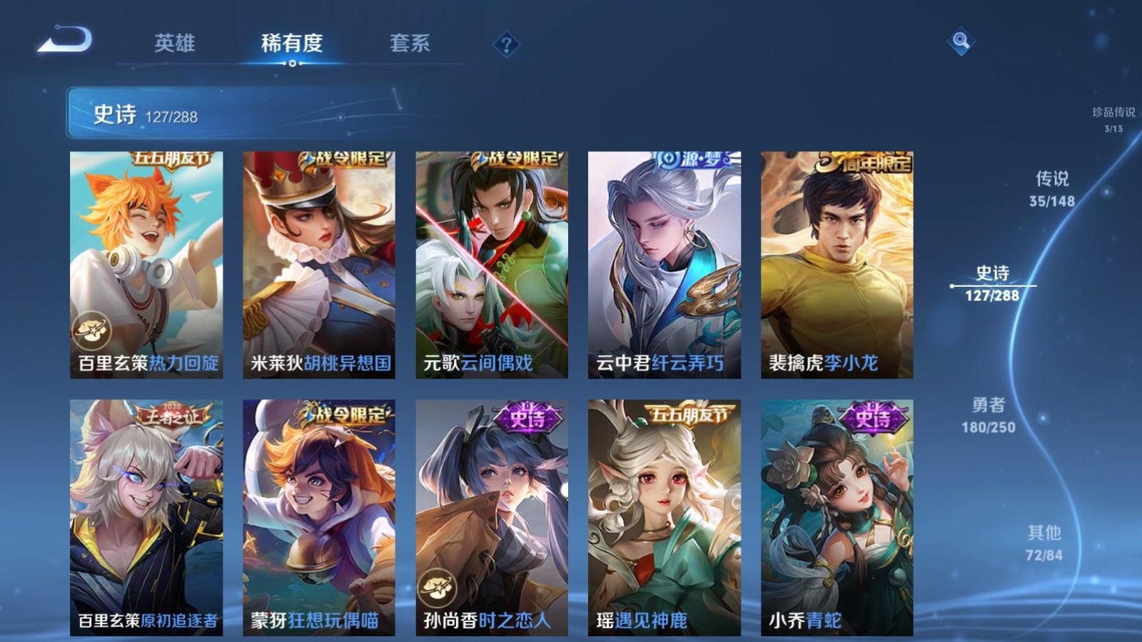 WZMMN4623759王者荣耀账号详情图21 WZMMN4623759王者荣耀账号详情图21