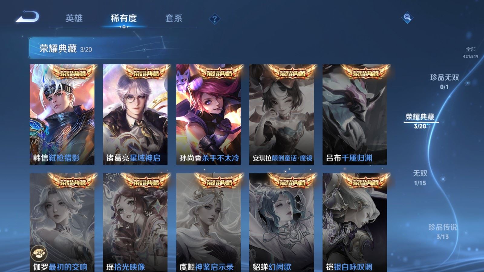 WZMMN4623759王者荣耀账号详情图8 WZMMN4623759王者荣耀账号详情图8