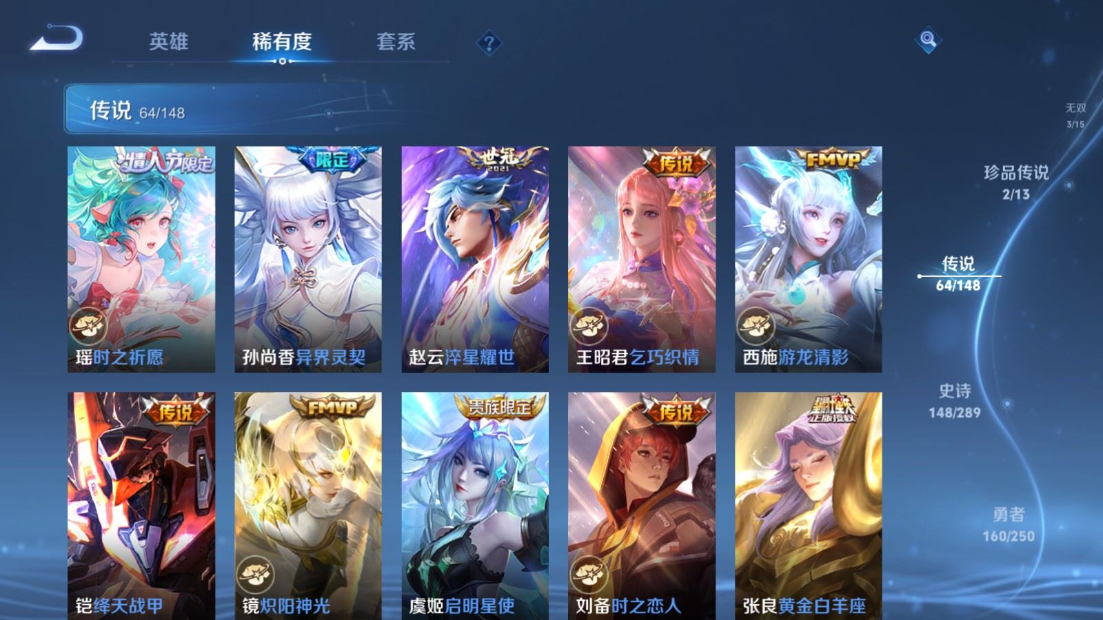 WZLX4685098王者荣耀账号详情图14 WZLX4685098王者荣耀账号详情图14