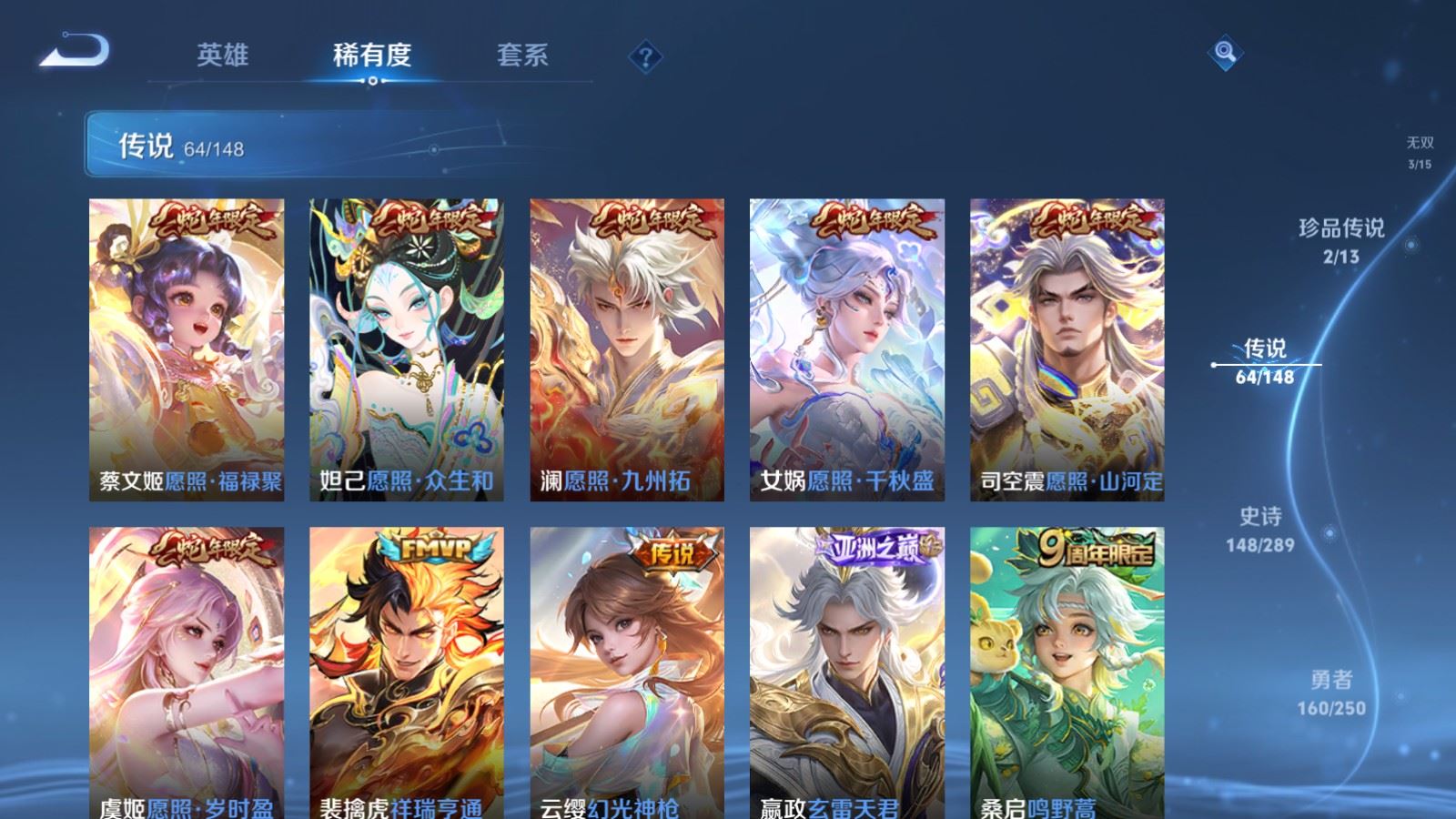 WZLX4685098王者荣耀账号详情图11 WZLX4685098王者荣耀账号详情图11