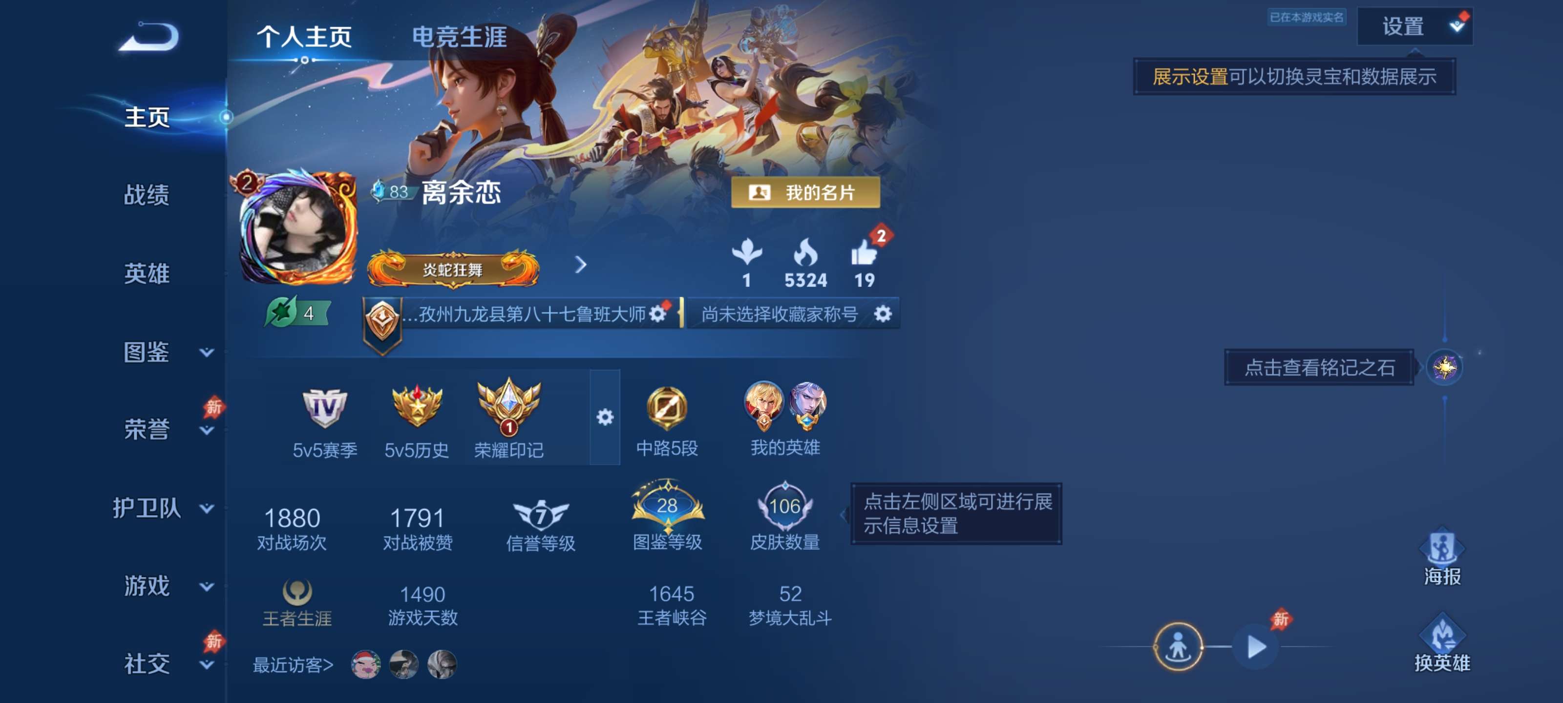 WZMMN4651886王者荣耀账号详情图2 WZMMN4651886王者荣耀账号详情图2