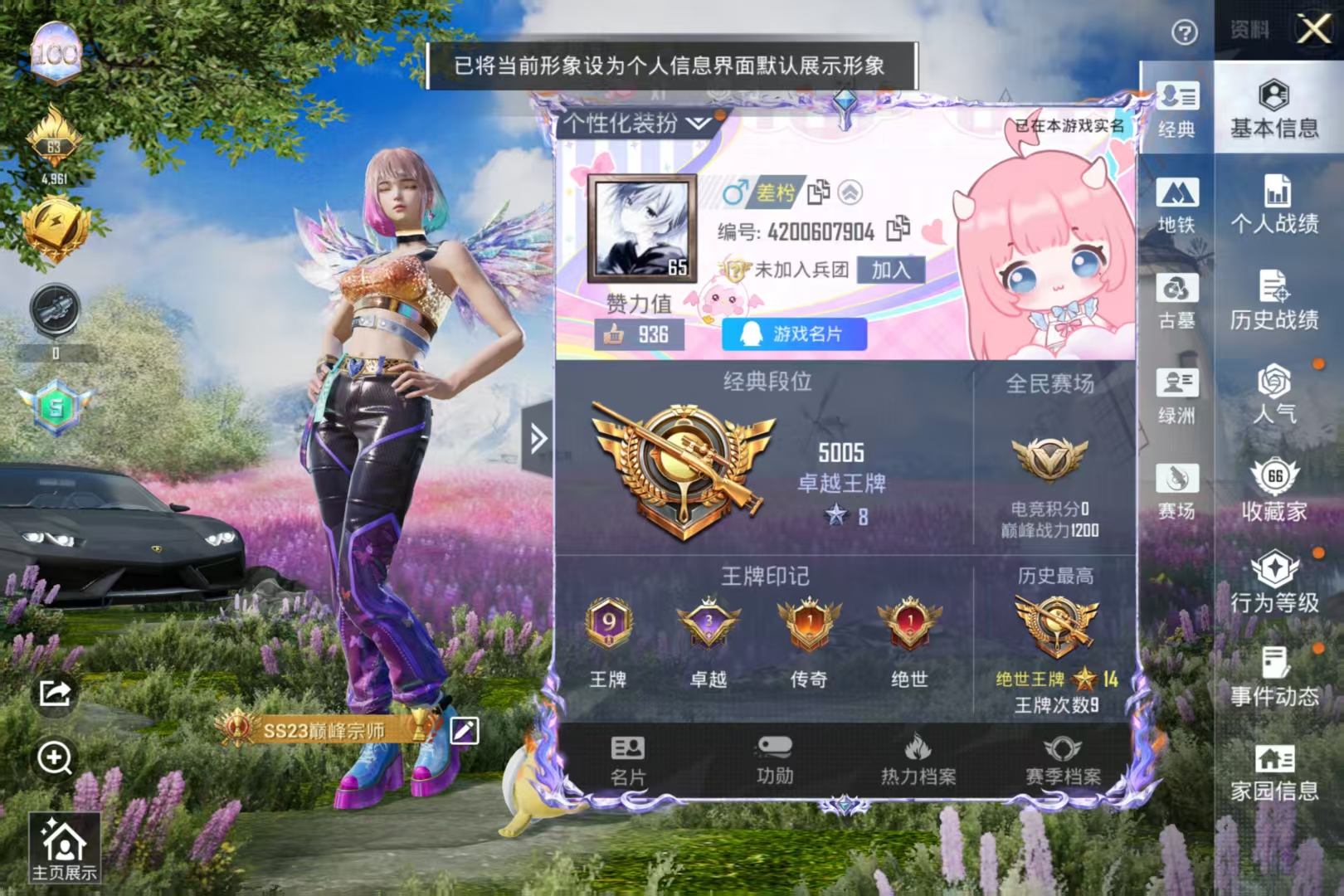 账号详情图片