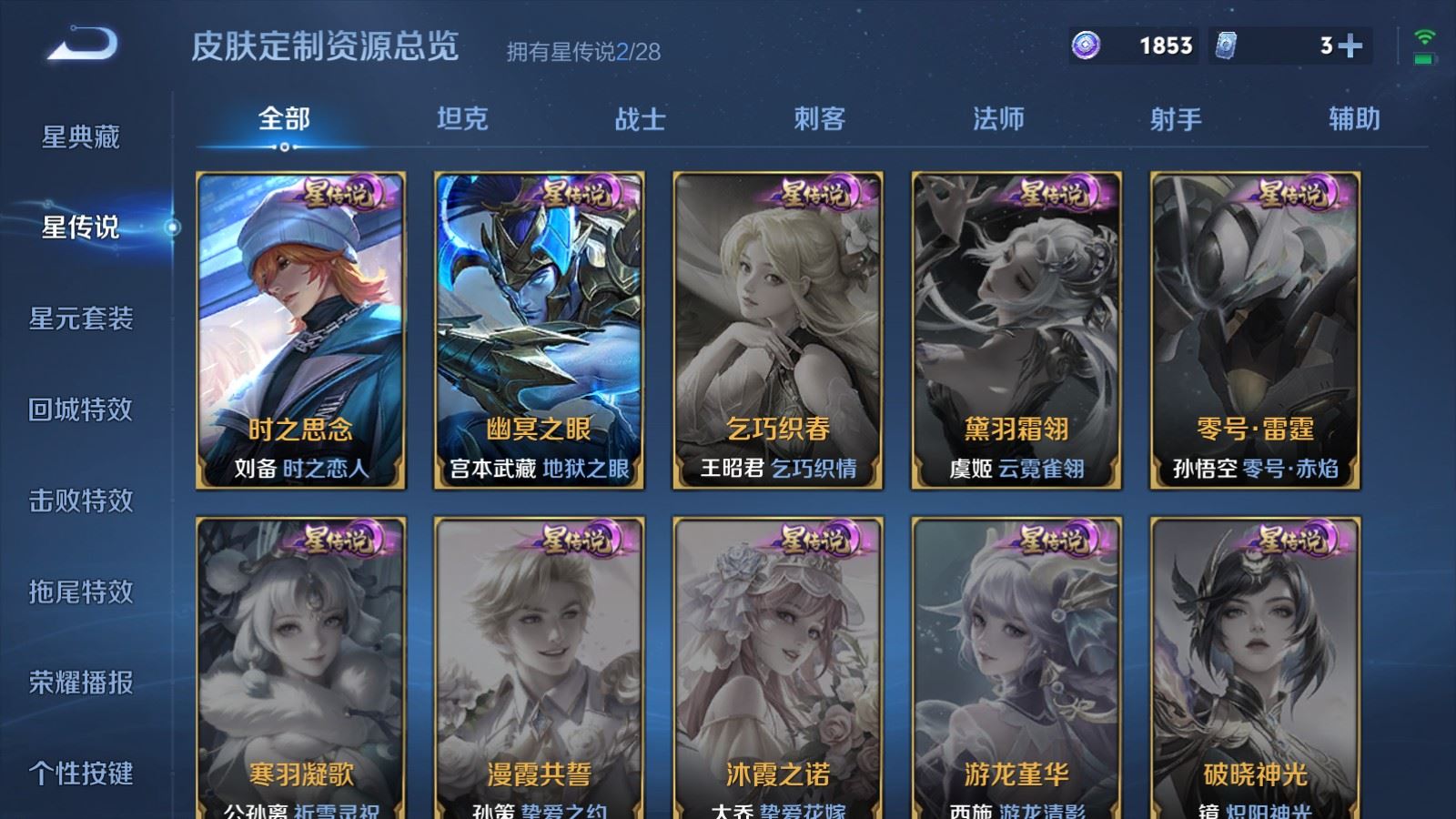 WZLX4685035王者荣耀账号详情图15