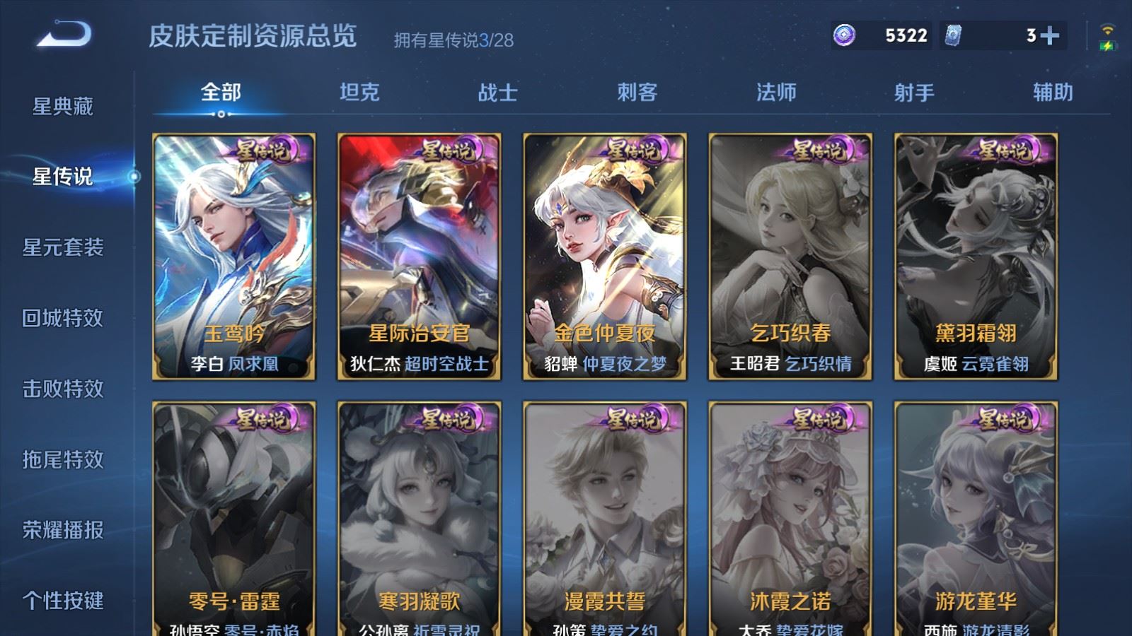 WZMMN4623757王者荣耀账号详情图25 WZMMN4623757王者荣耀账号详情图25