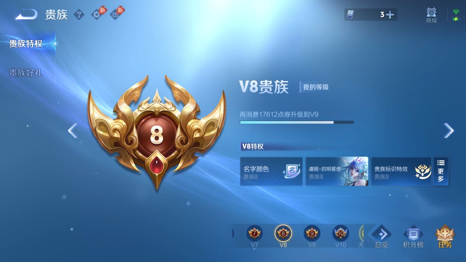 WZMMN4623757王者荣耀账号详情图23 WZMMN4623757王者荣耀账号详情图23