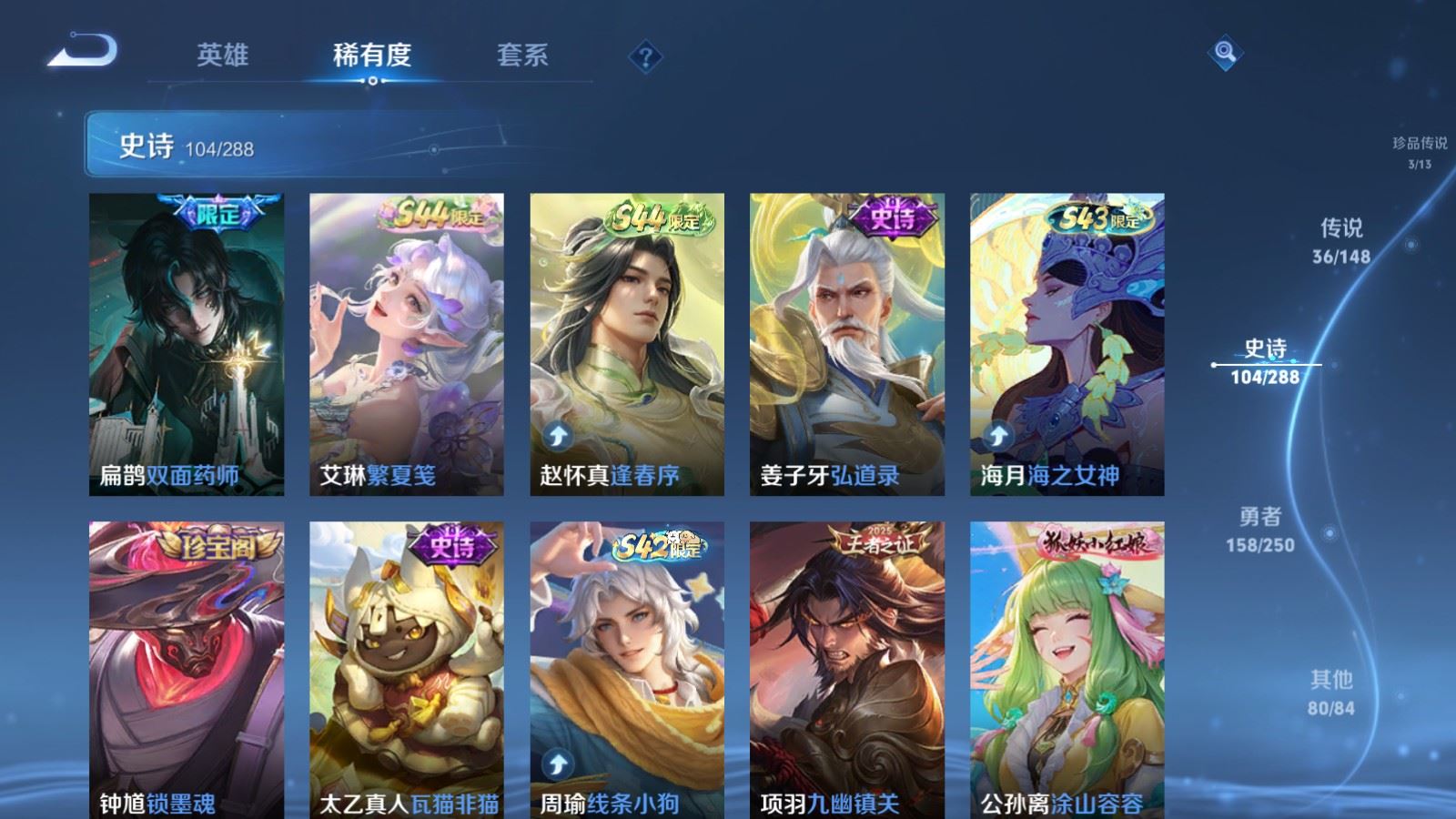 WZLX4684990王者荣耀账号详情图14 WZLX4684990王者荣耀账号详情图14