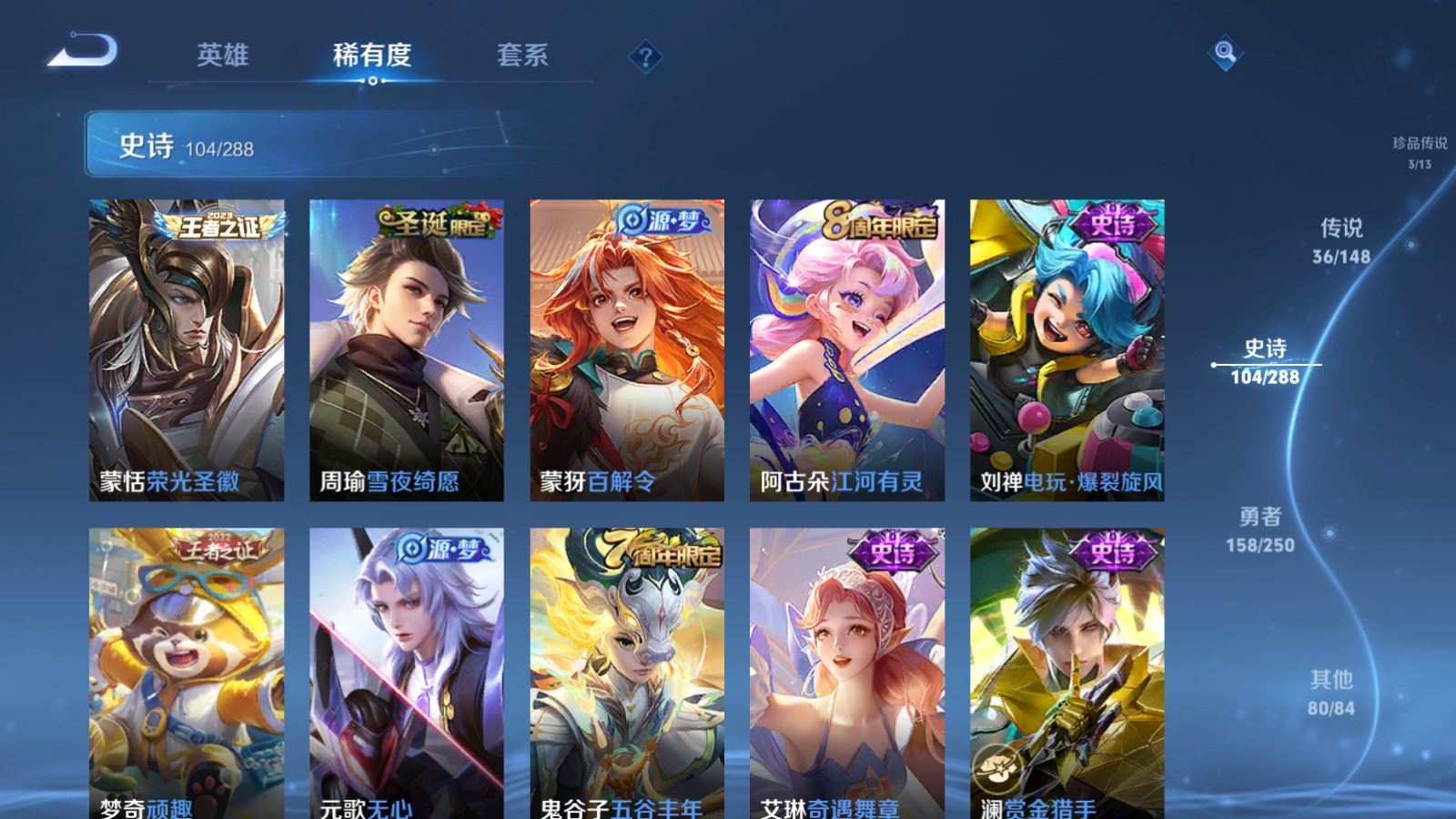 WZLX4684990王者荣耀账号详情图16 WZLX4684990王者荣耀账号详情图16