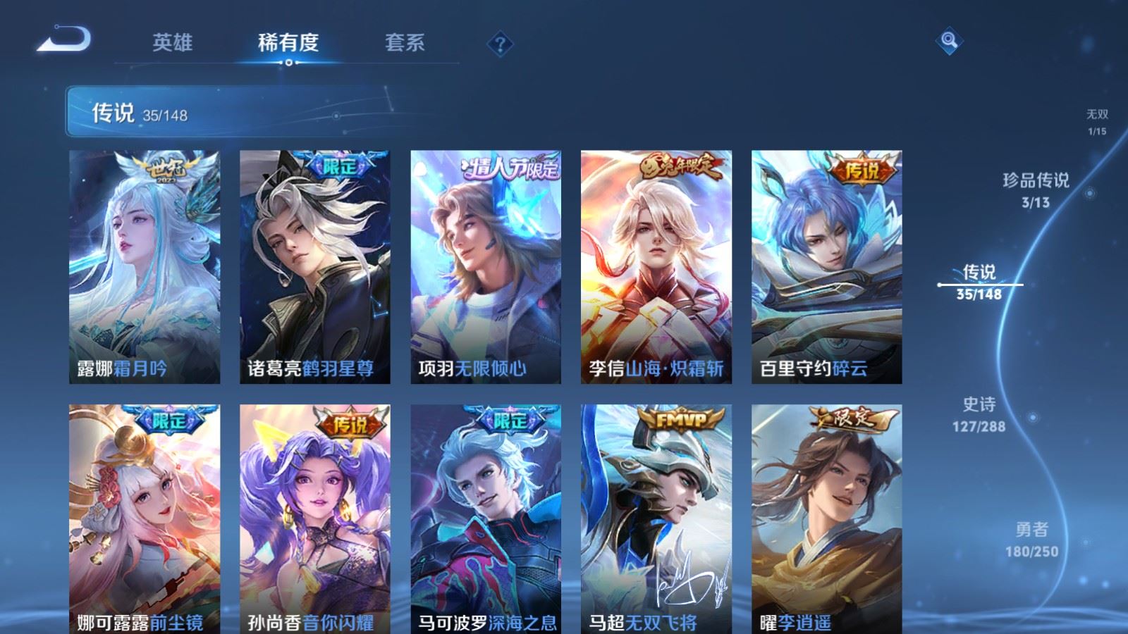 WZMMN4623759王者荣耀账号详情图12 WZMMN4623759王者荣耀账号详情图12