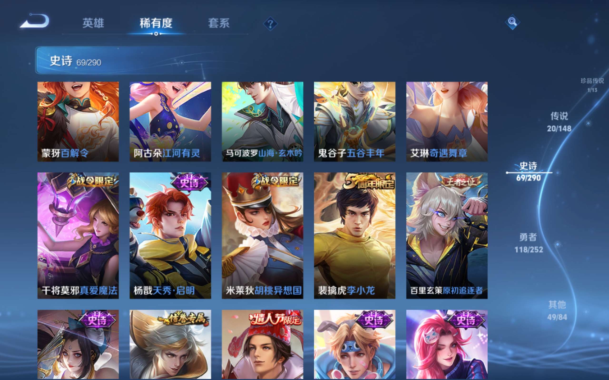 WZMMN4650020王者荣耀账号详情图13 WZMMN4650020王者荣耀账号详情图13