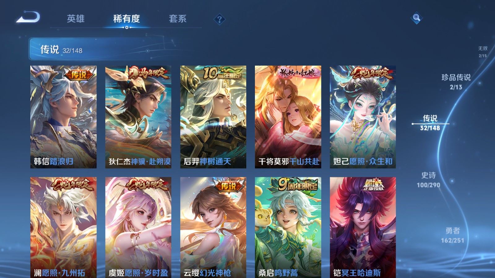 WZMMN4649276王者荣耀账号详情图11 WZMMN4649276王者荣耀账号详情图11