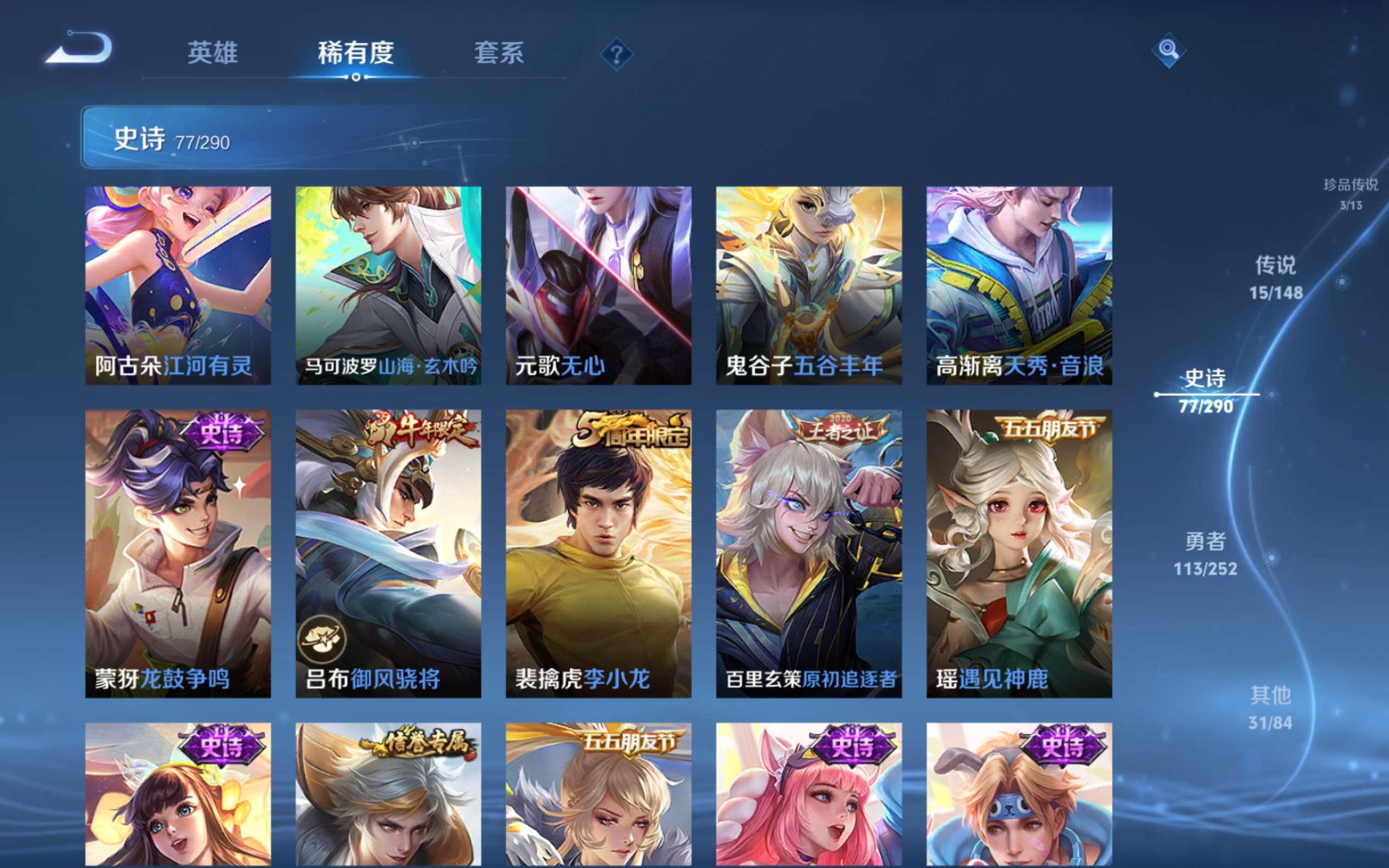 WZLX4698737王者荣耀账号详情图12 WZLX4698737王者荣耀账号详情图12