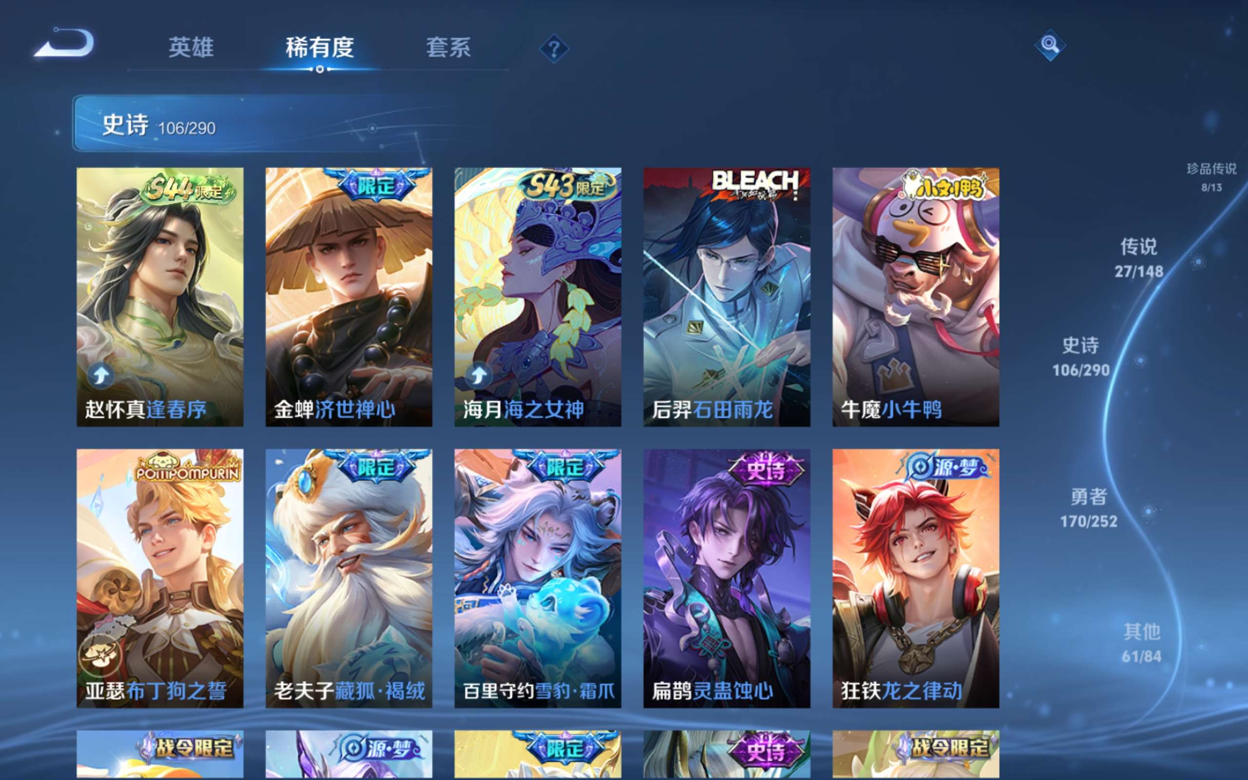WZMMN4649228王者荣耀账号详情图12 WZMMN4649228王者荣耀账号详情图12
