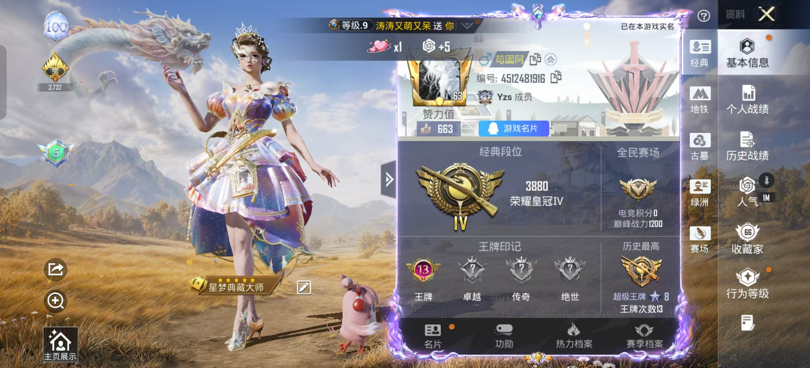 账号详情图片