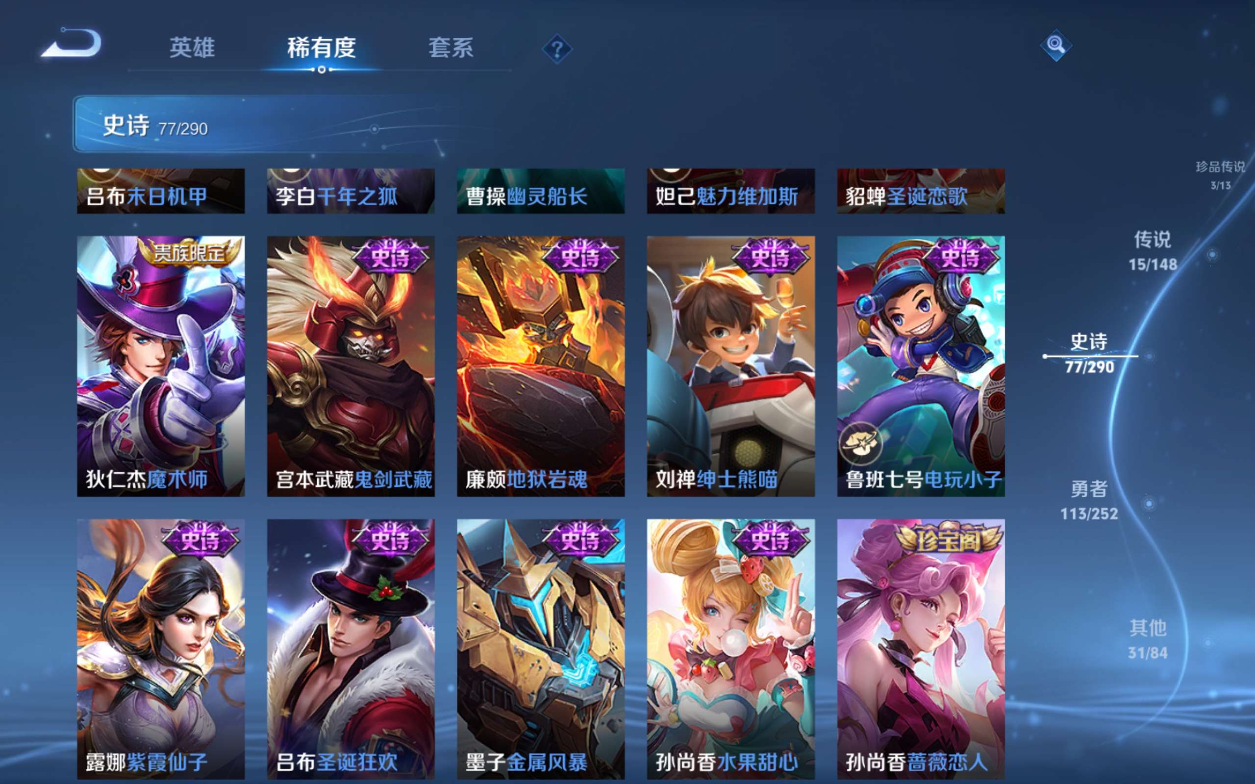 WZLX4698737王者荣耀账号详情图15 WZLX4698737王者荣耀账号详情图15