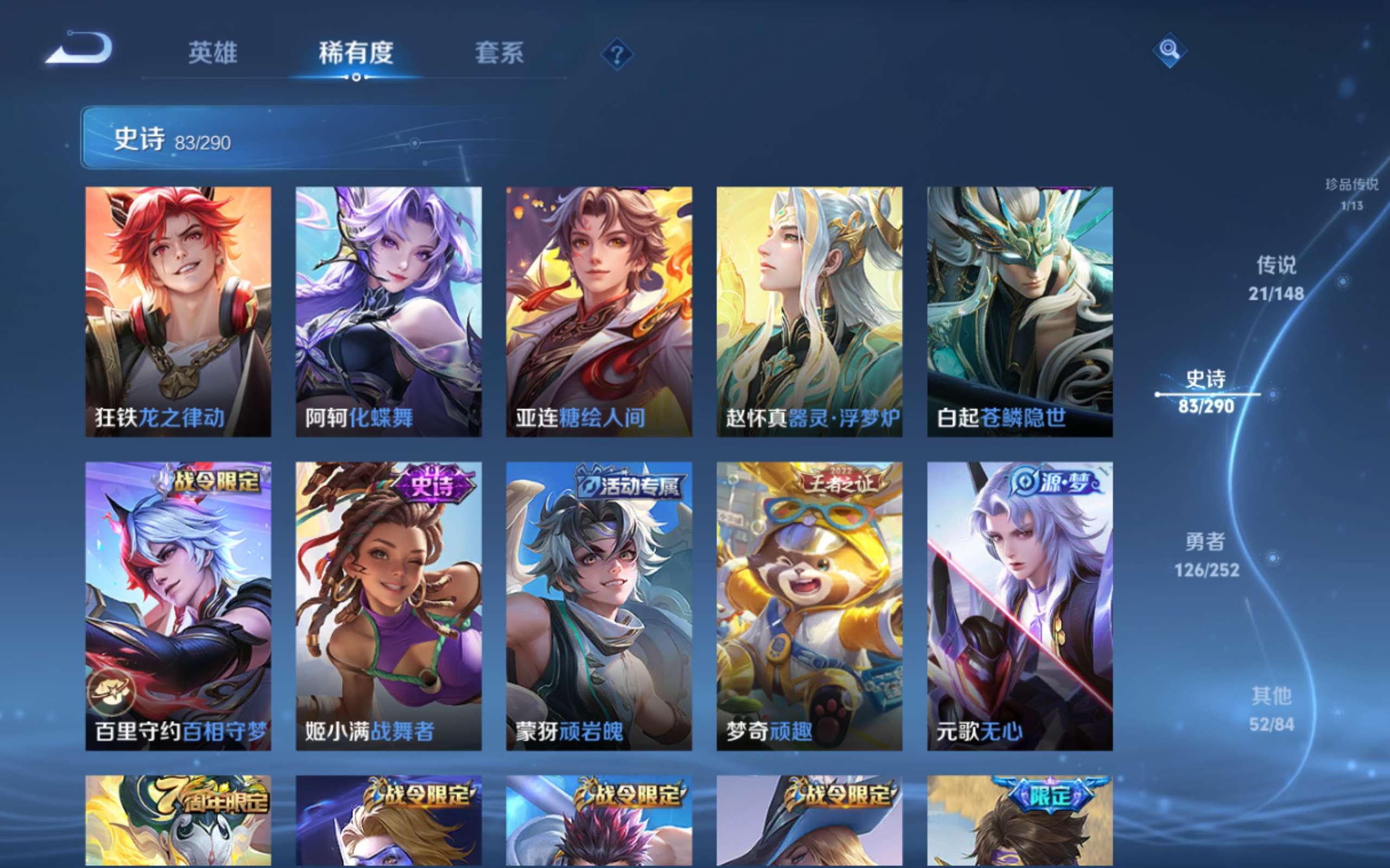 WZMMN4649286王者荣耀账号详情图12 WZMMN4649286王者荣耀账号详情图12