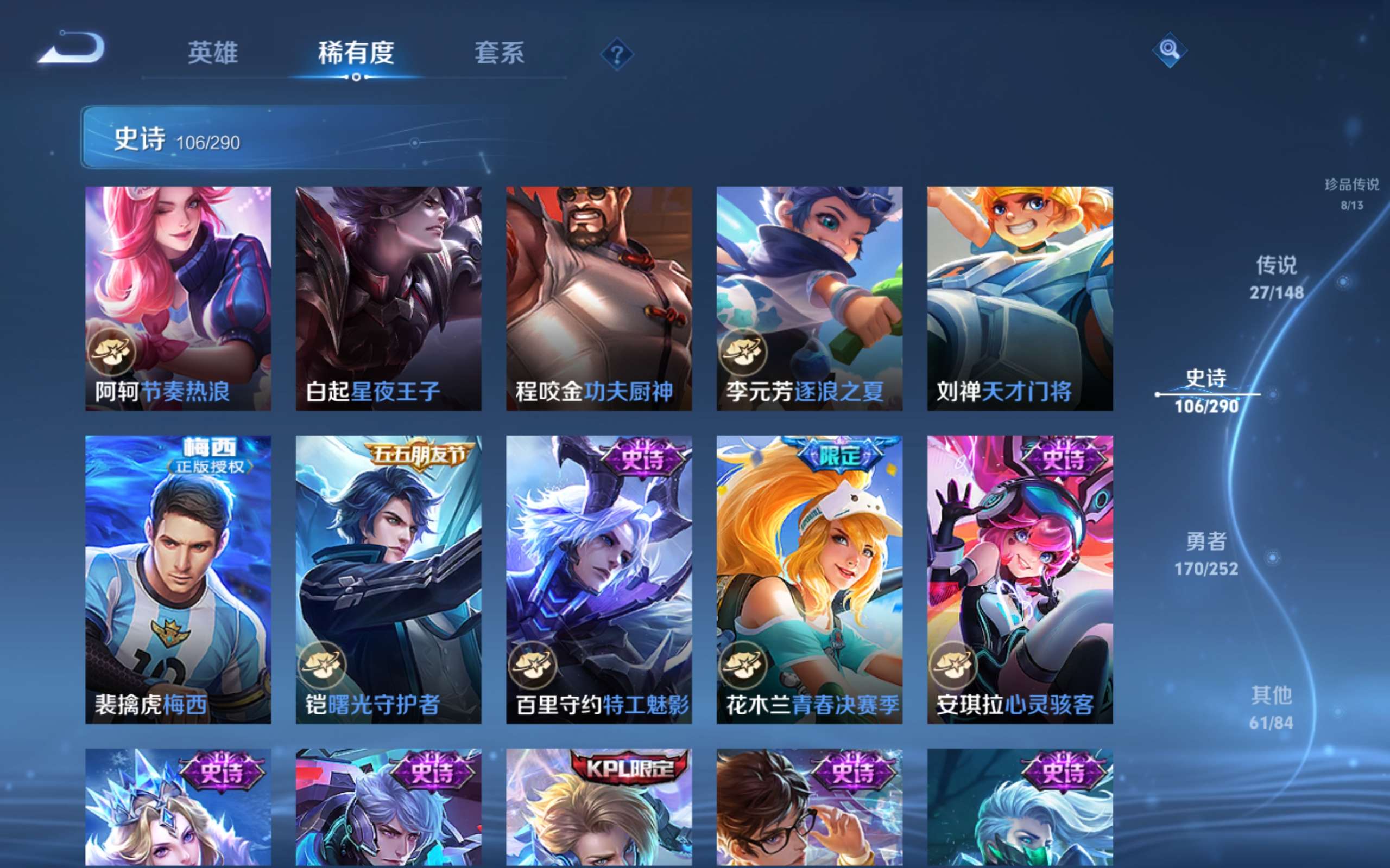 WZMMN4649228王者荣耀账号详情图18 WZMMN4649228王者荣耀账号详情图18