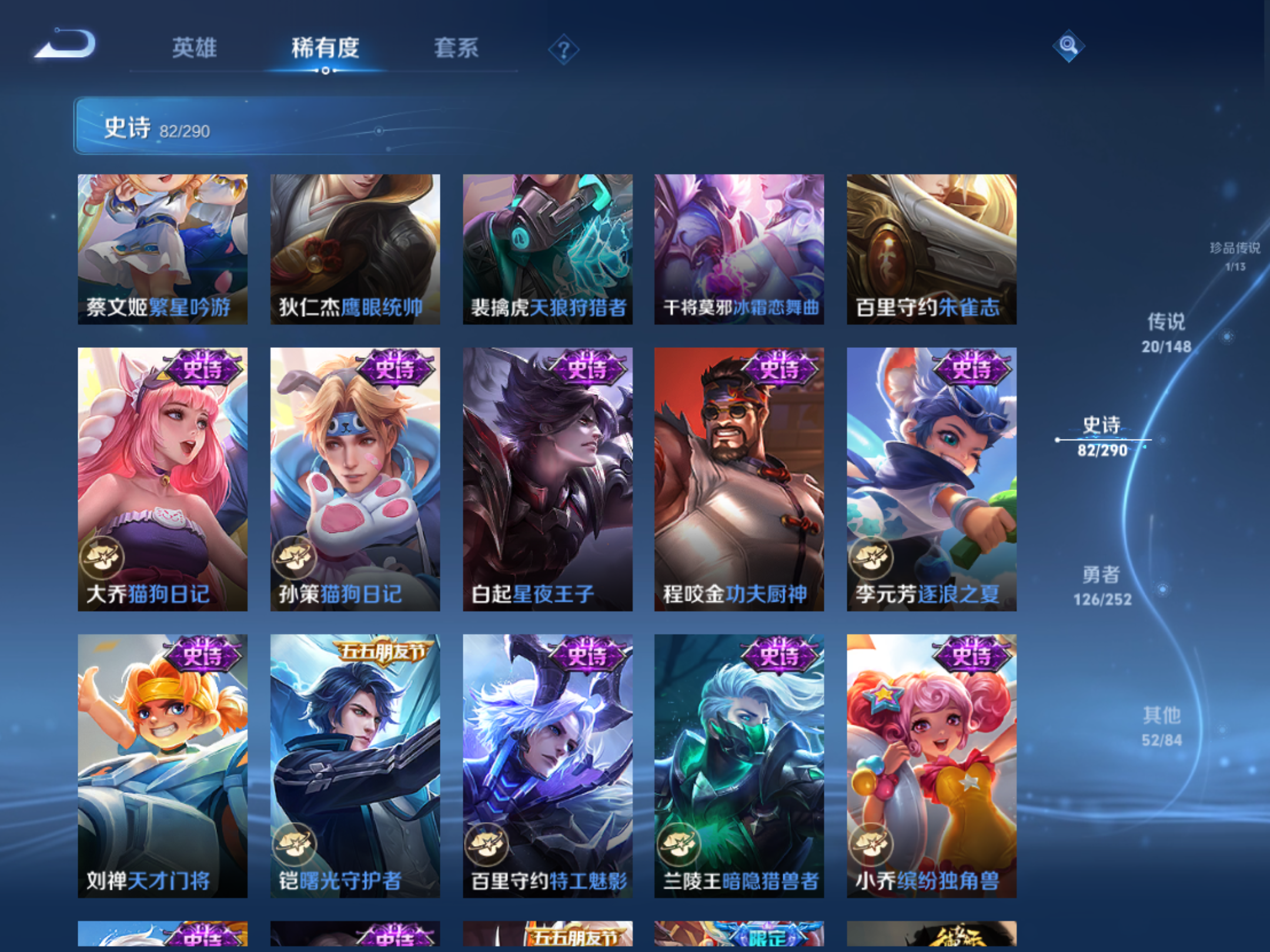 WZLX4698739王者荣耀账号详情图13 WZLX4698739王者荣耀账号详情图13