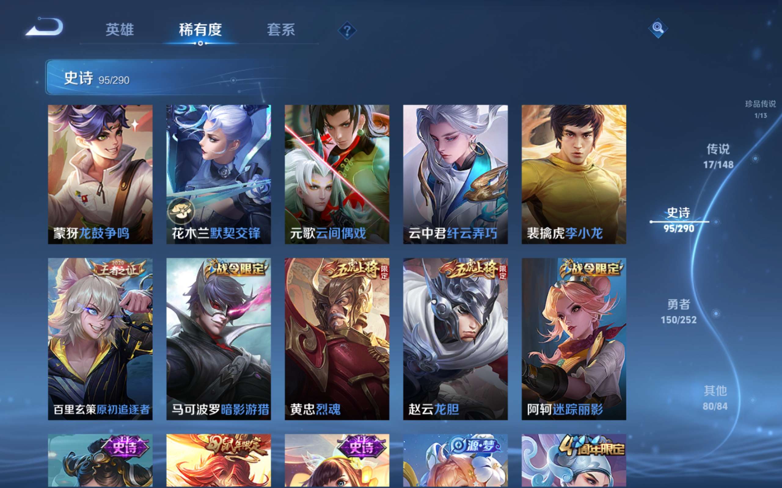WZLX4698758王者荣耀账号详情图12