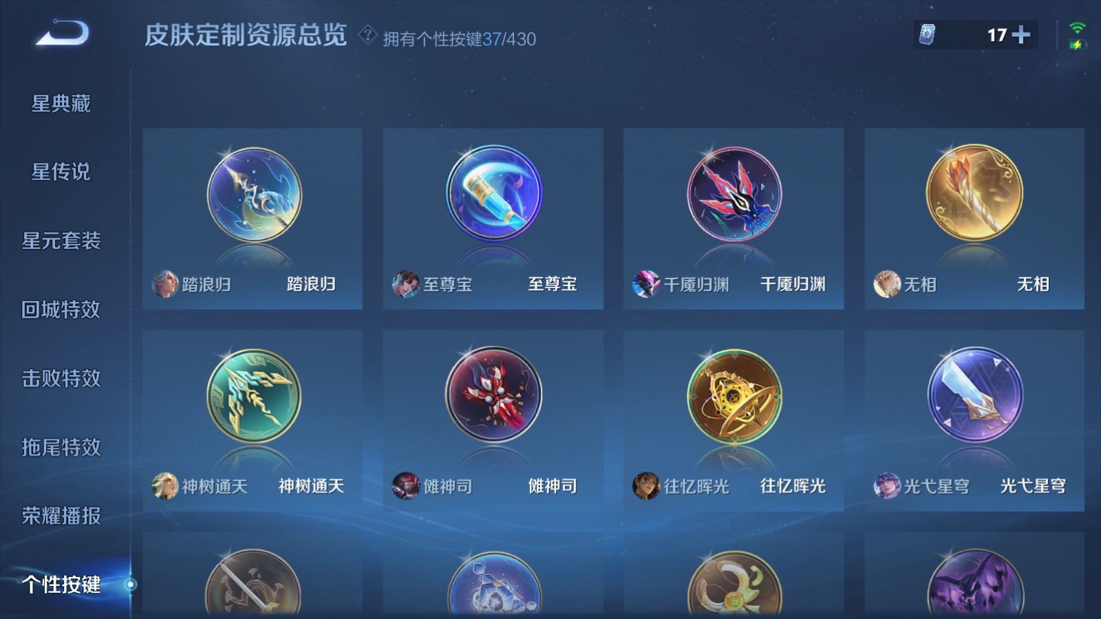 WZMMN4649276王者荣耀账号详情图28 WZMMN4649276王者荣耀账号详情图28