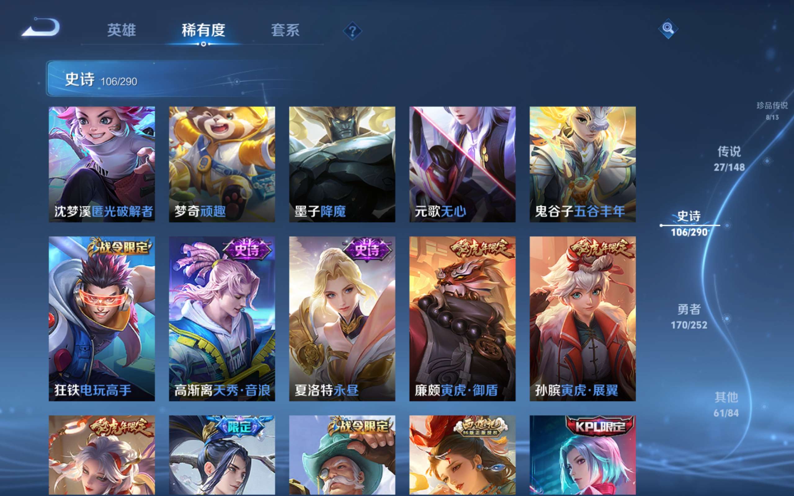 WZMMN4649228王者荣耀账号详情图14 WZMMN4649228王者荣耀账号详情图14