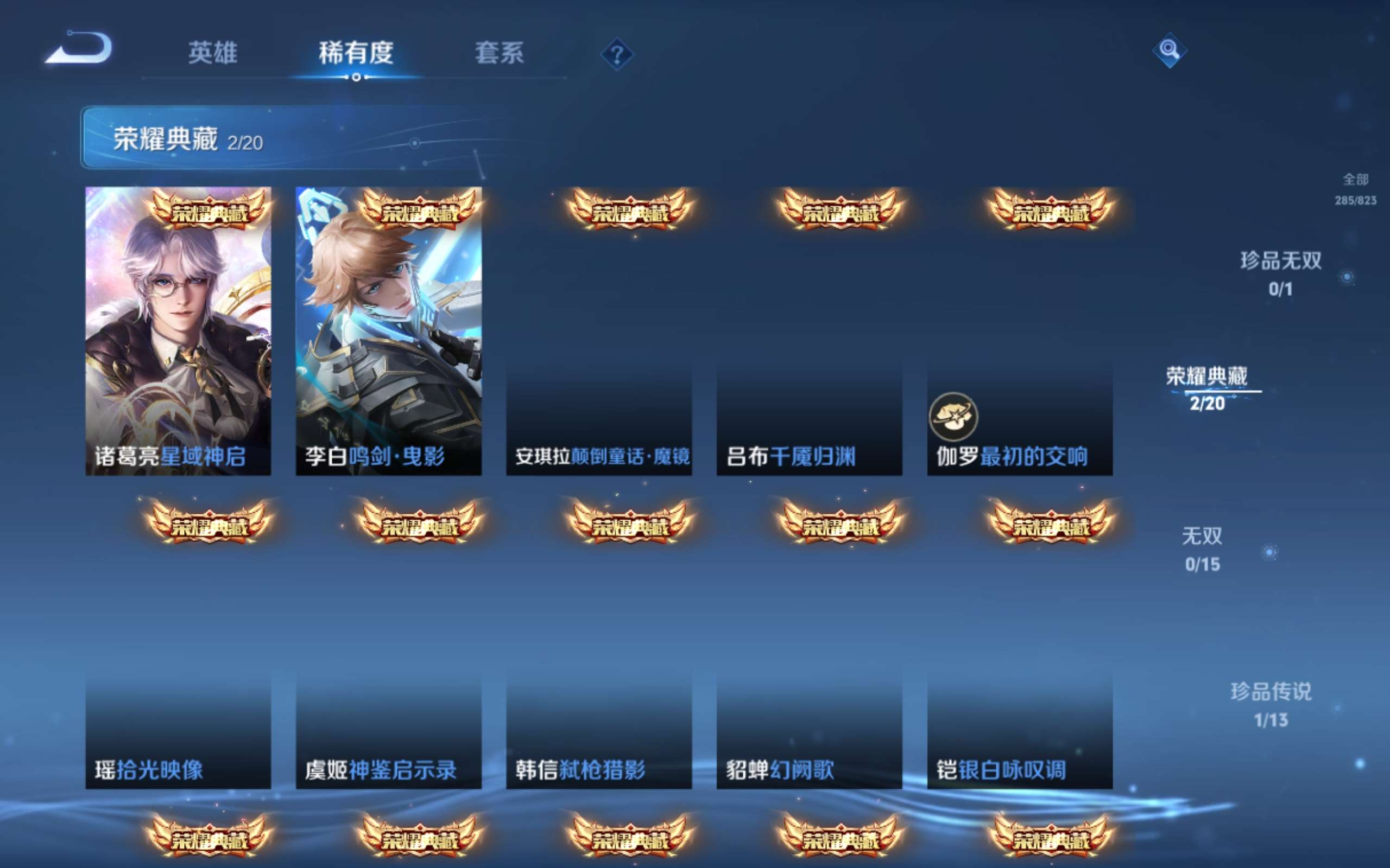WZMMN4649286王者荣耀账号详情图6 WZMMN4649286王者荣耀账号详情图6
