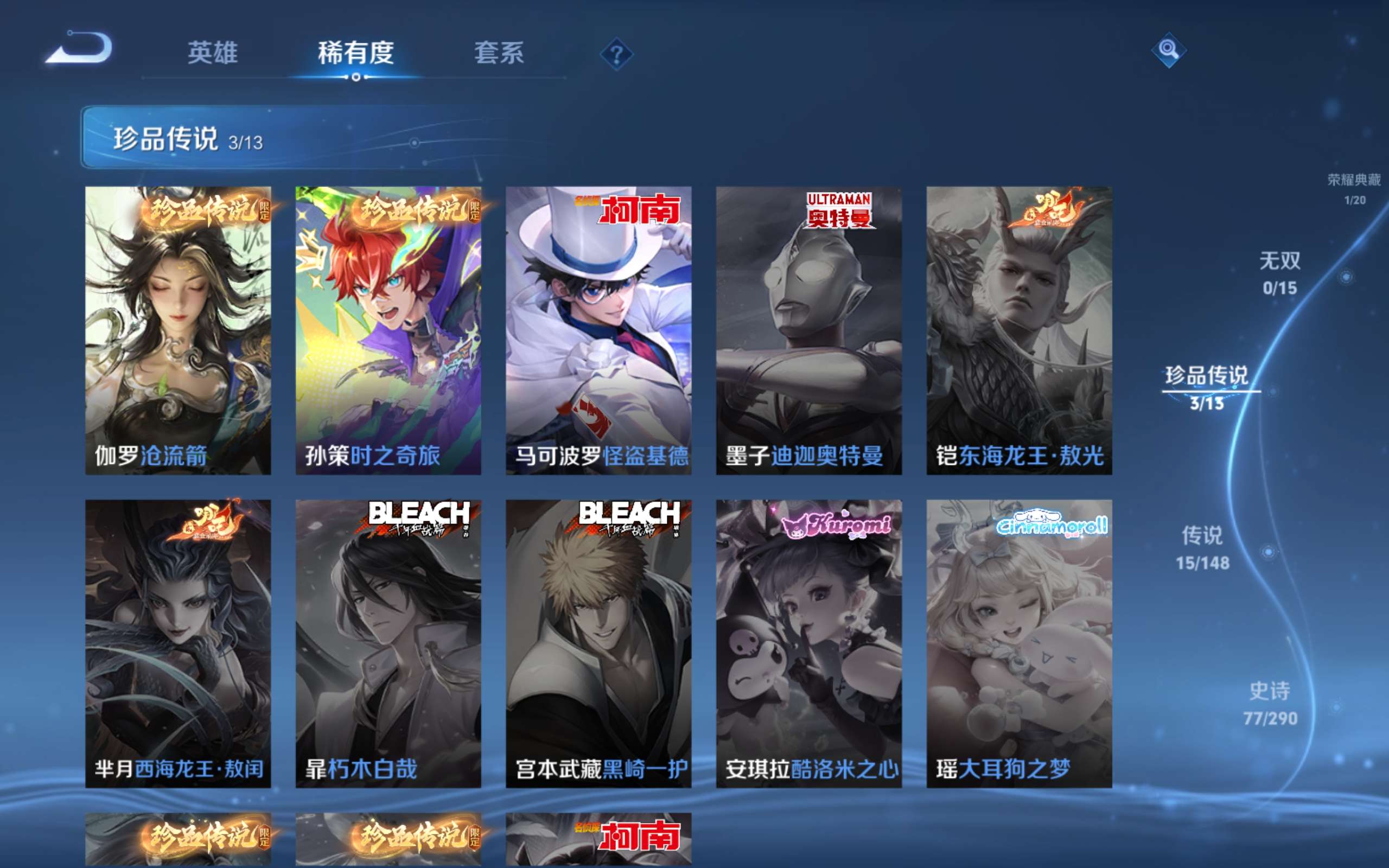 WZLX4698737王者荣耀账号详情图6 WZLX4698737王者荣耀账号详情图6